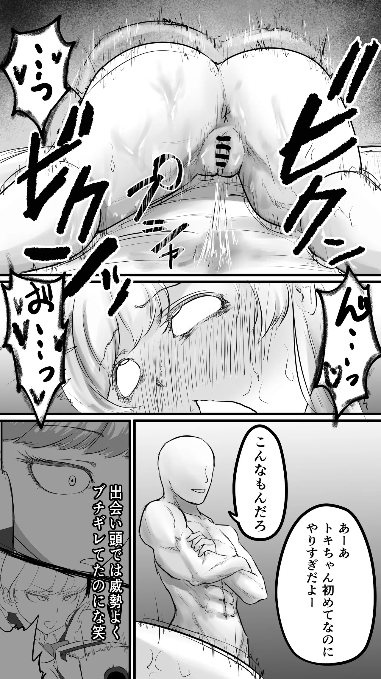 [Nakano Hitona] Fukagyaku no Infection - The Irreversible Infection (Blue Archive) - Page 53