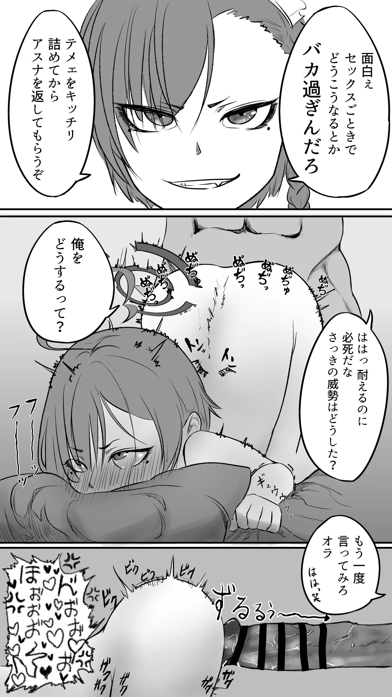 [Nakano Hitona] Fukagyaku no Infection - The Irreversible Infection (Blue Archive) - Page 6