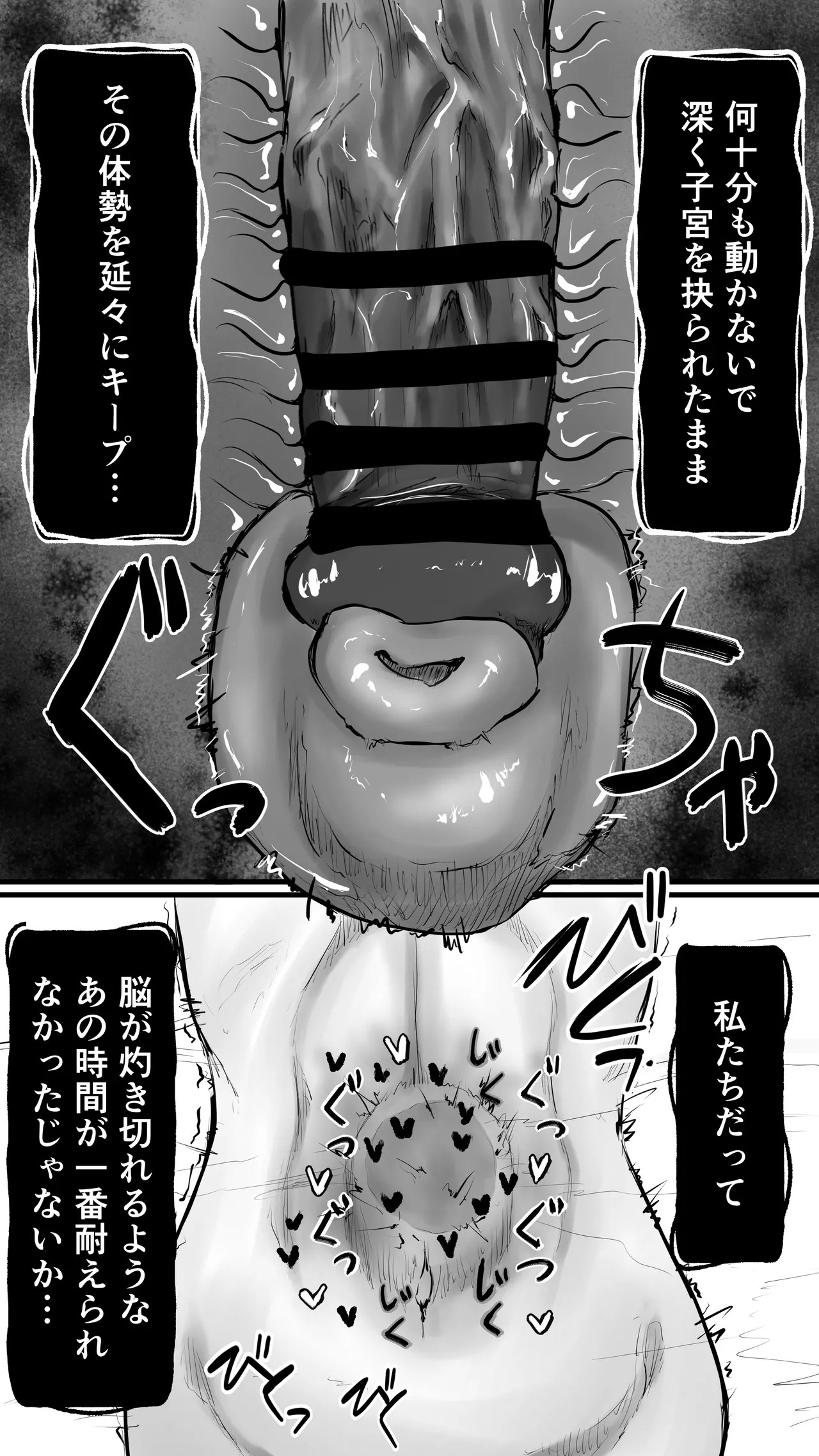 [Nakano Hitona] Fukagyaku no Infection - The Irreversible Infection (Blue Archive) - Page 61