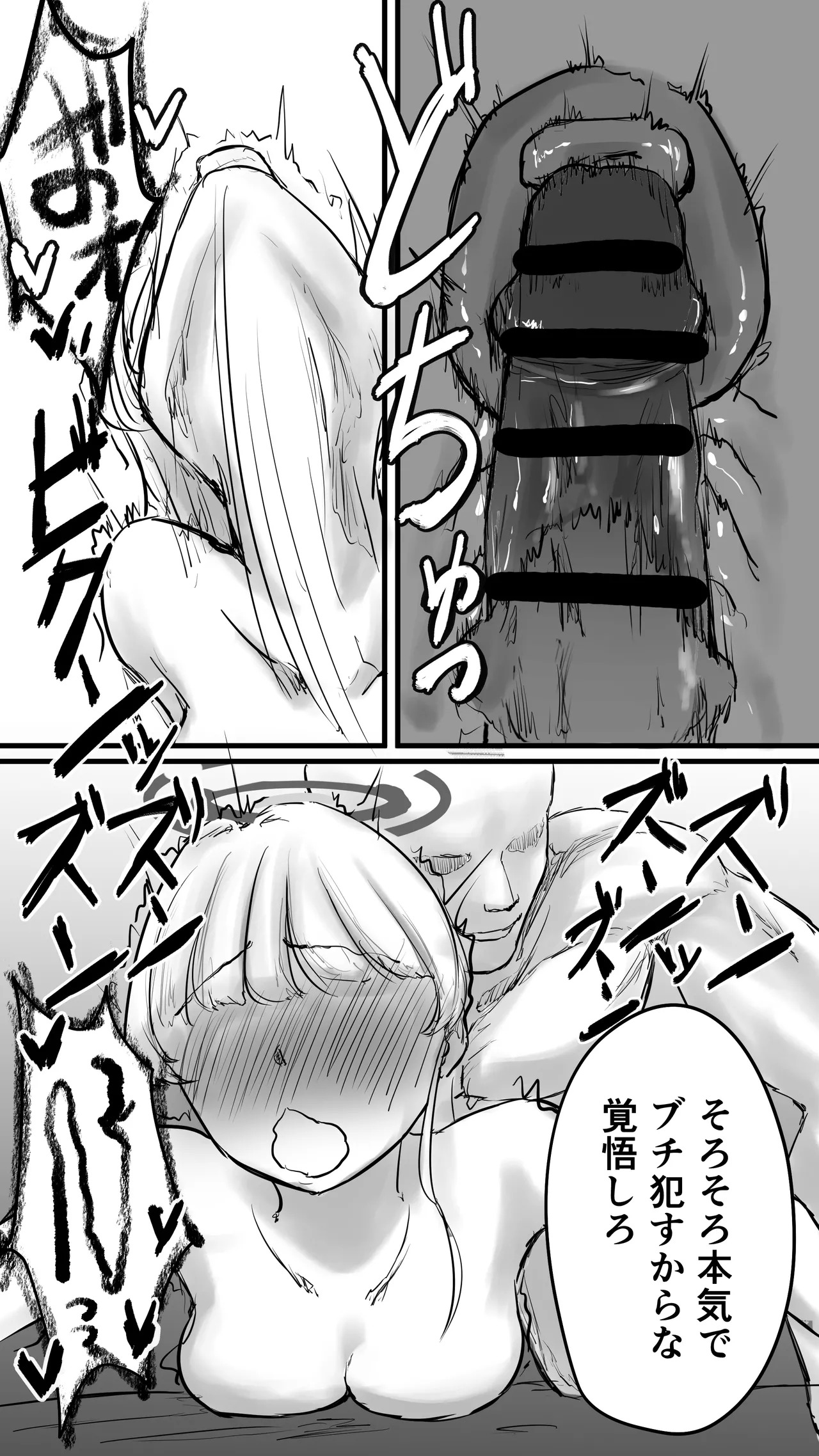 [Nakano Hitona] Fukagyaku no Infection - The Irreversible Infection (Blue Archive) - Page 64