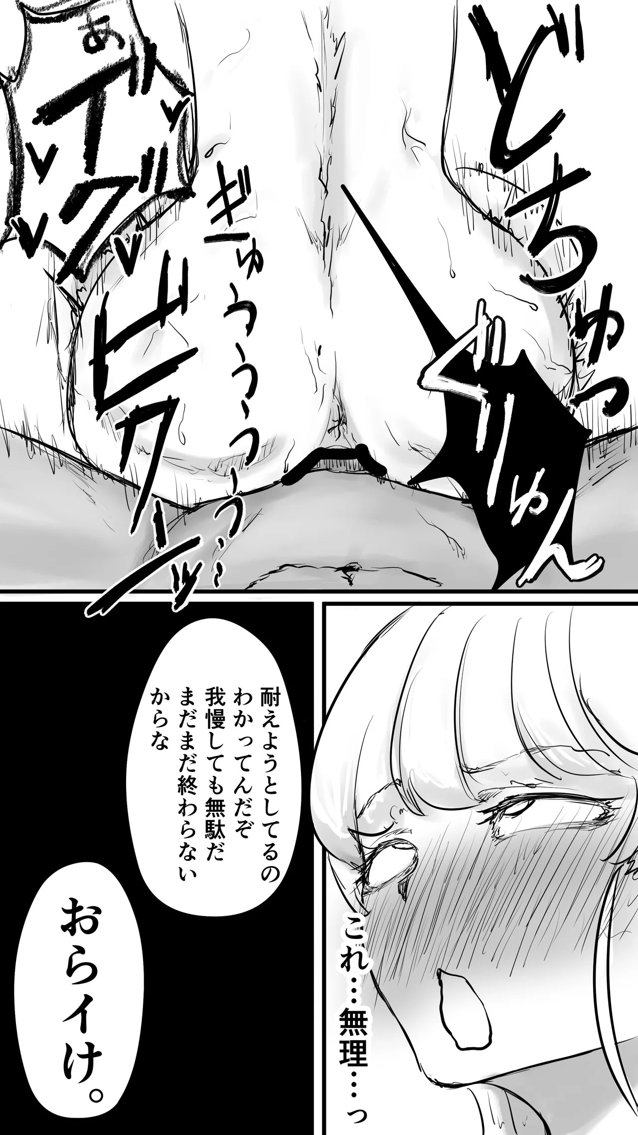 [Nakano Hitona] Fukagyaku no Infection - The Irreversible Infection (Blue Archive) - Page 66