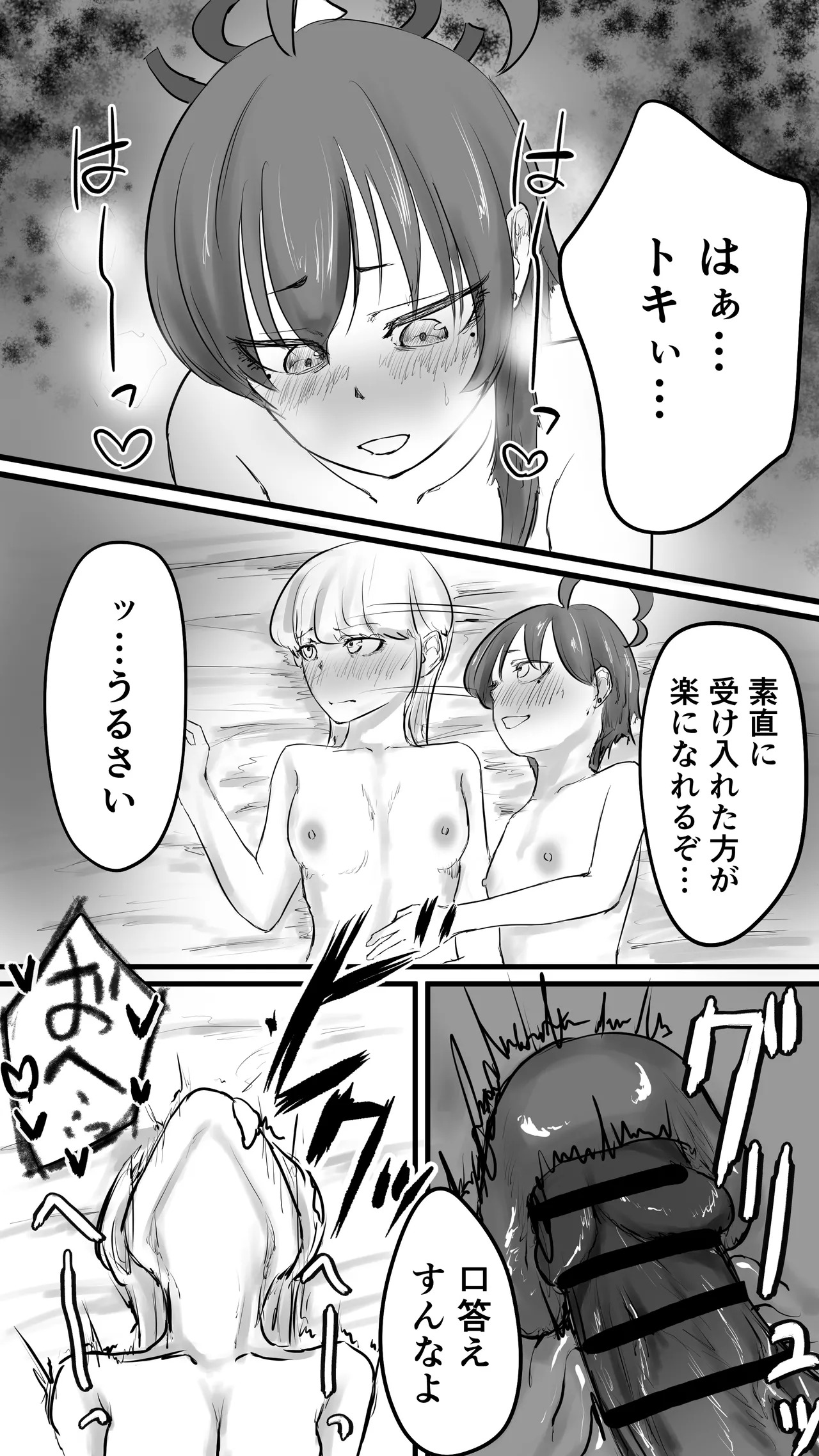 [Nakano Hitona] Fukagyaku no Infection - The Irreversible Infection (Blue Archive) - Page 69