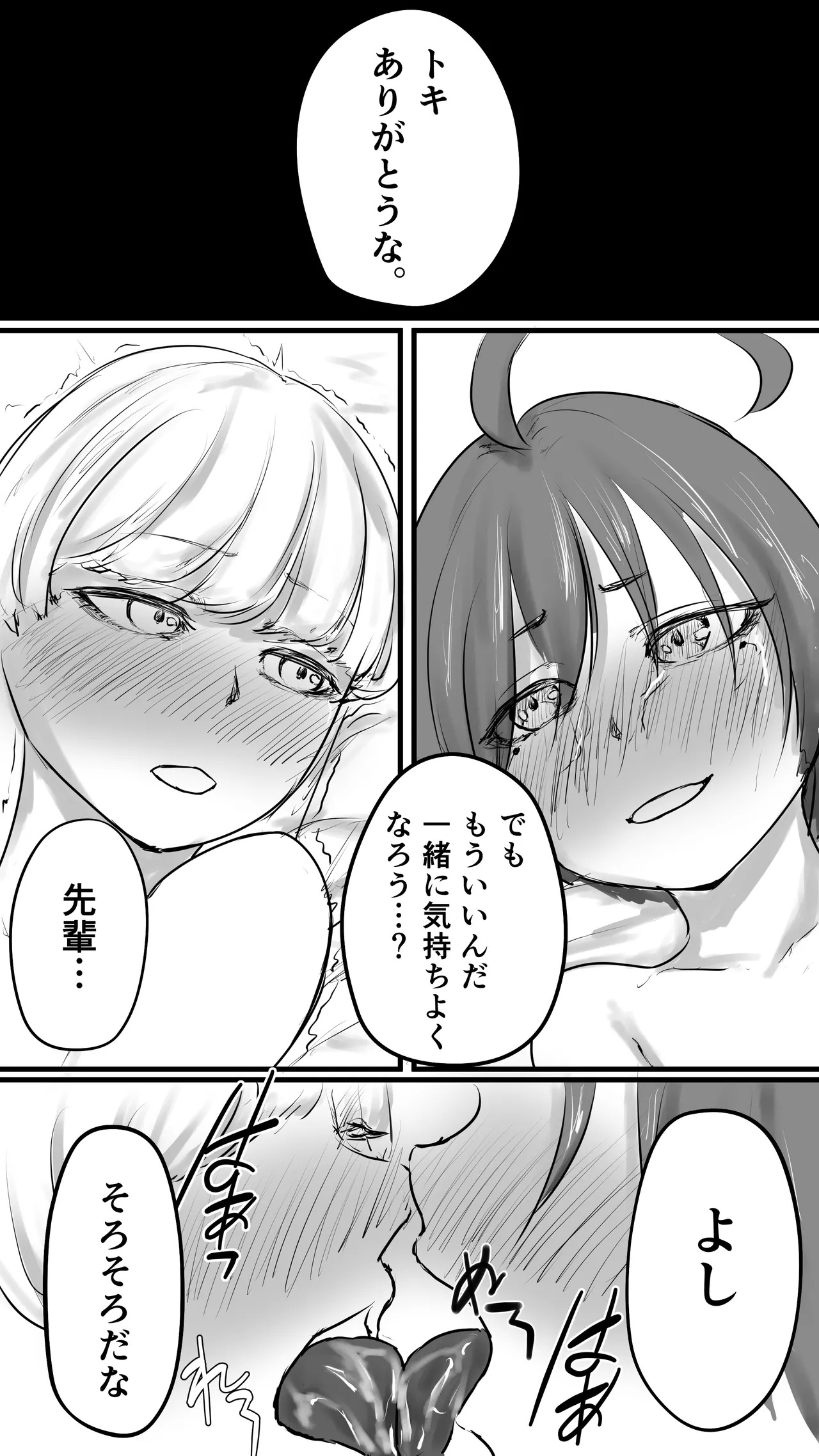 [Nakano Hitona] Fukagyaku no Infection - The Irreversible Infection (Blue Archive) - Page 71