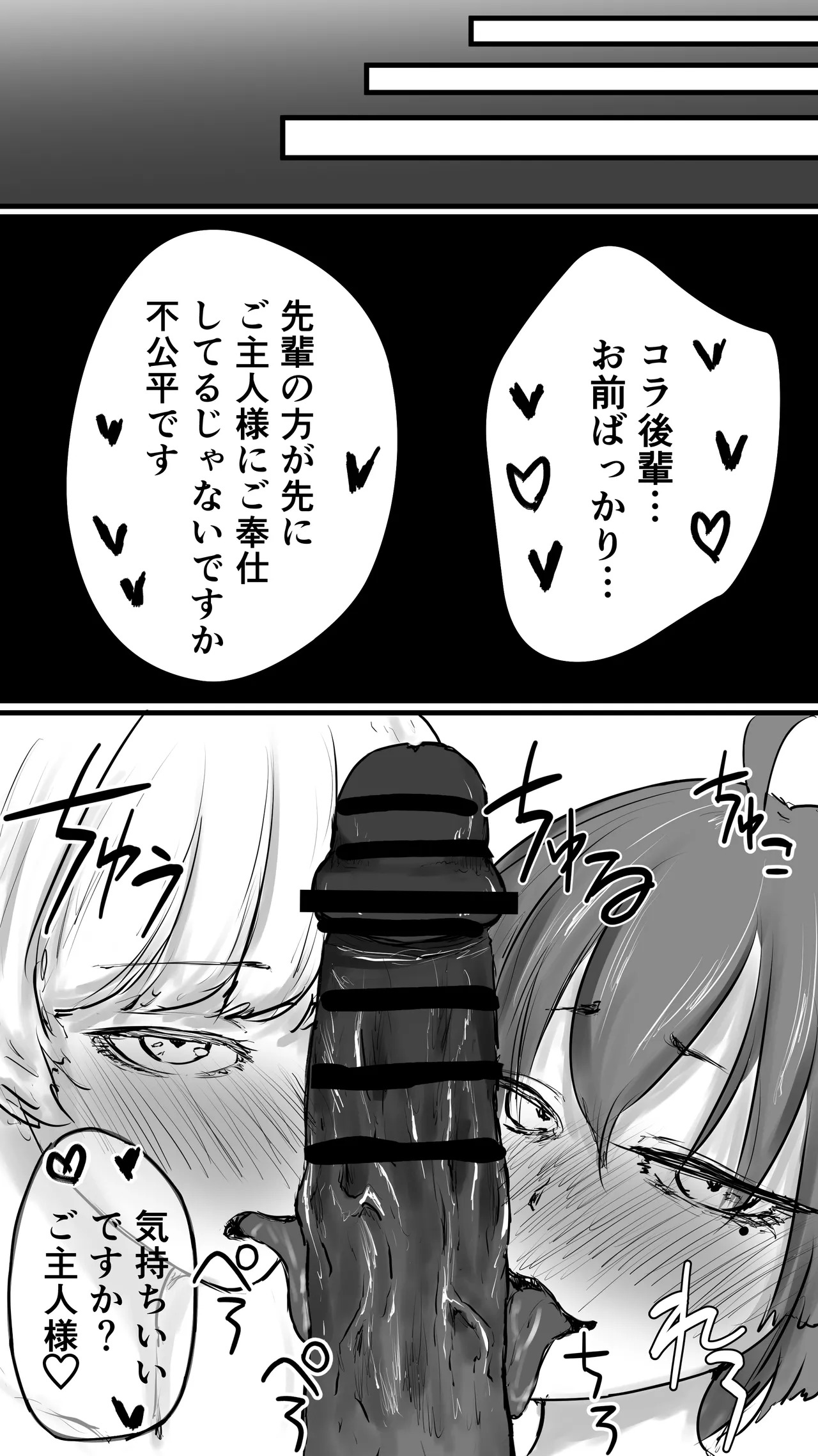 [Nakano Hitona] Fukagyaku no Infection - The Irreversible Infection (Blue Archive) - Page 74