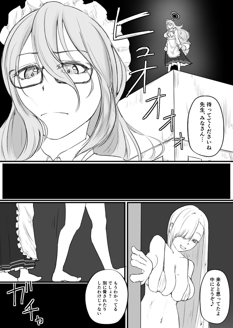 [Nakano Hitona] Fukagyaku no Infection - The Irreversible Infection (Blue Archive) - Page 77