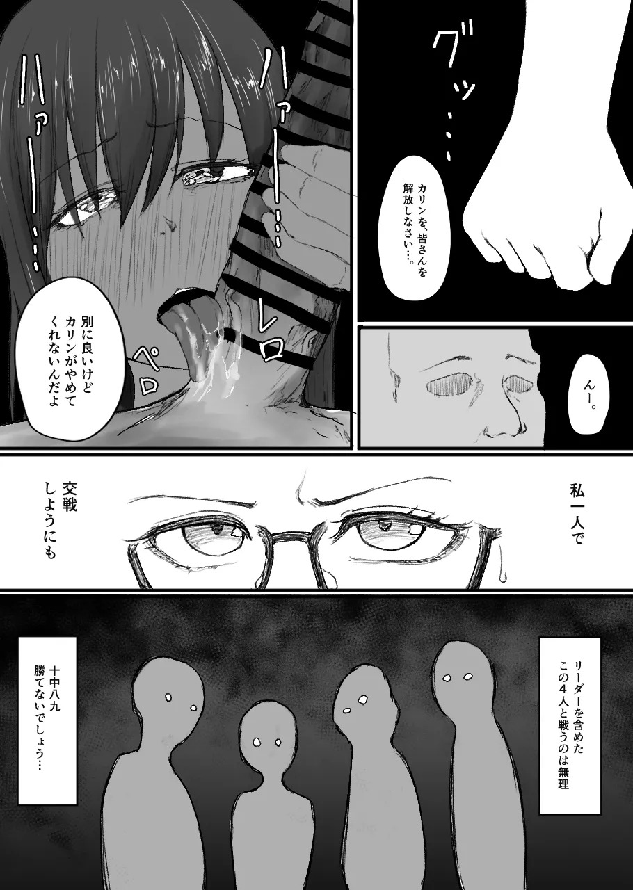 [Nakano Hitona] Fukagyaku no Infection - The Irreversible Infection (Blue Archive) - Page 79