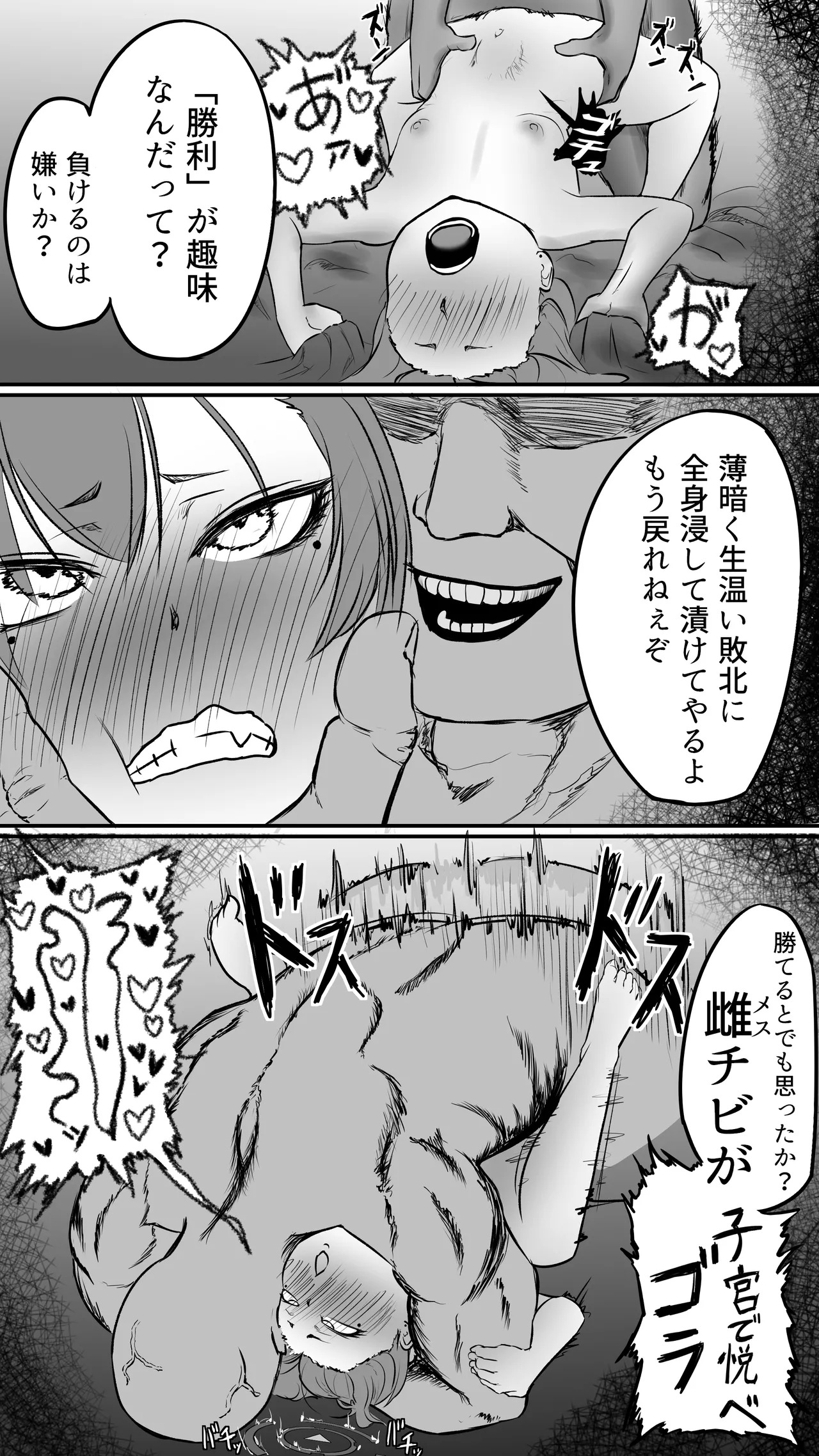 [Nakano Hitona] Fukagyaku no Infection - The Irreversible Infection (Blue Archive) - Page 8