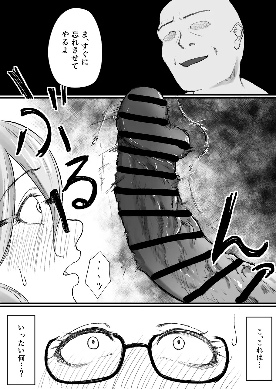 [Nakano Hitona] Fukagyaku no Infection - The Irreversible Infection (Blue Archive) - Page 83