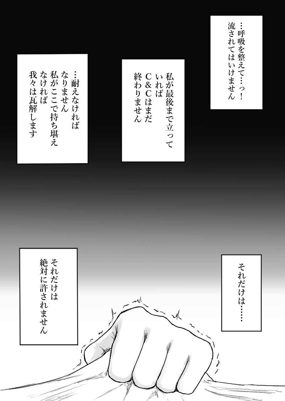[Nakano Hitona] Fukagyaku no Infection - The Irreversible Infection (Blue Archive) - Page 87