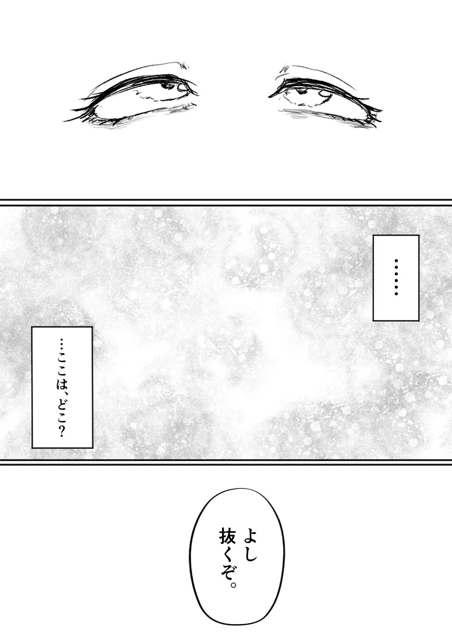[Nakano Hitona] Fukagyaku no Infection - The Irreversible Infection (Blue Archive) - Page 92