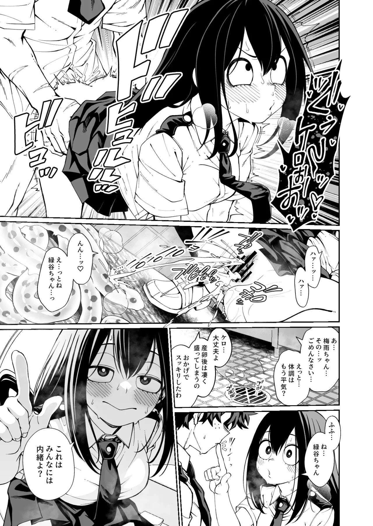 [Kobaji] Fukusayō no Sanran-ki (My Hero Academia) ●FANTIA● - Page 6