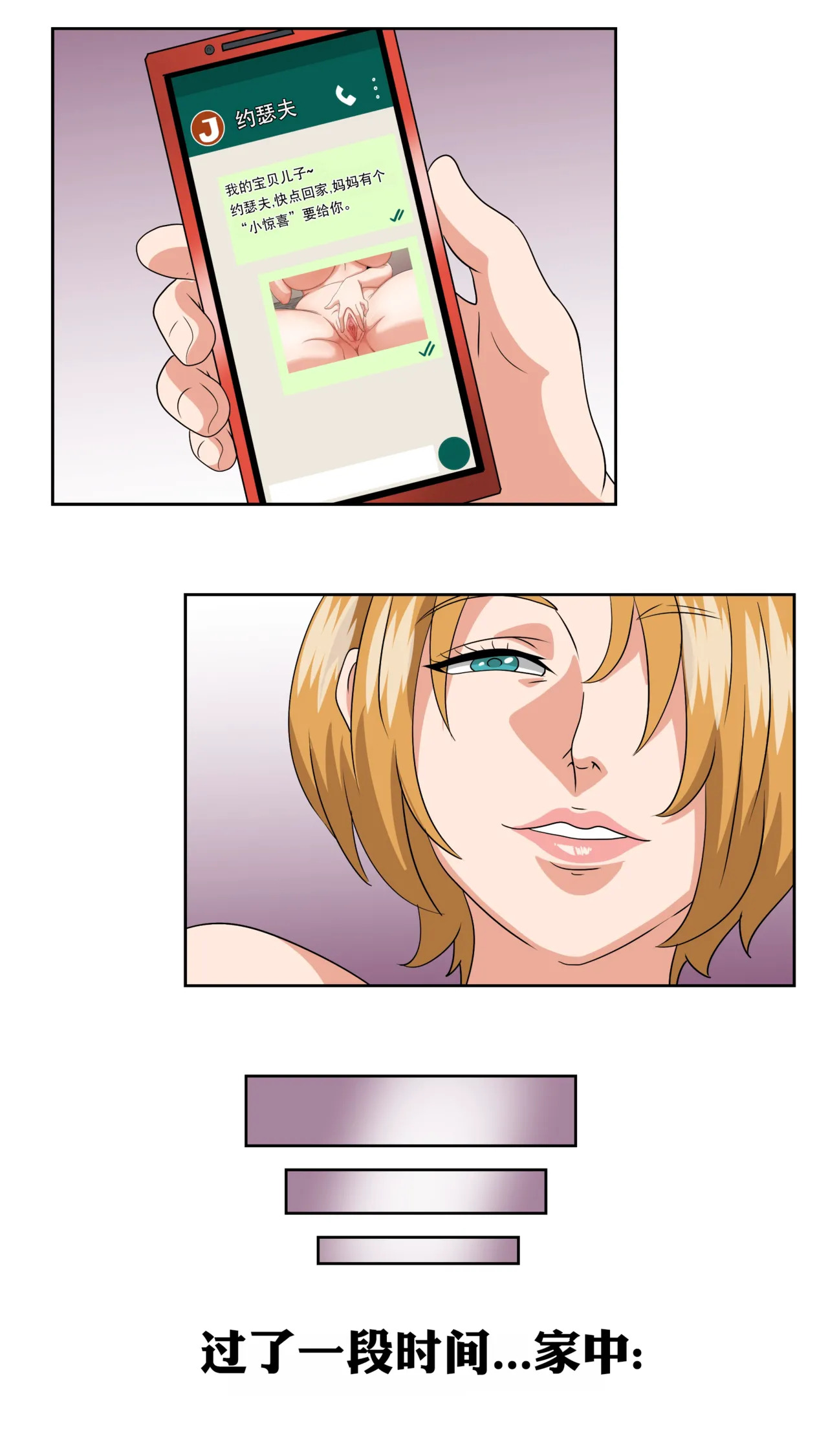 [bocahcaboel] My Bully's Mom [中文] - Page 17