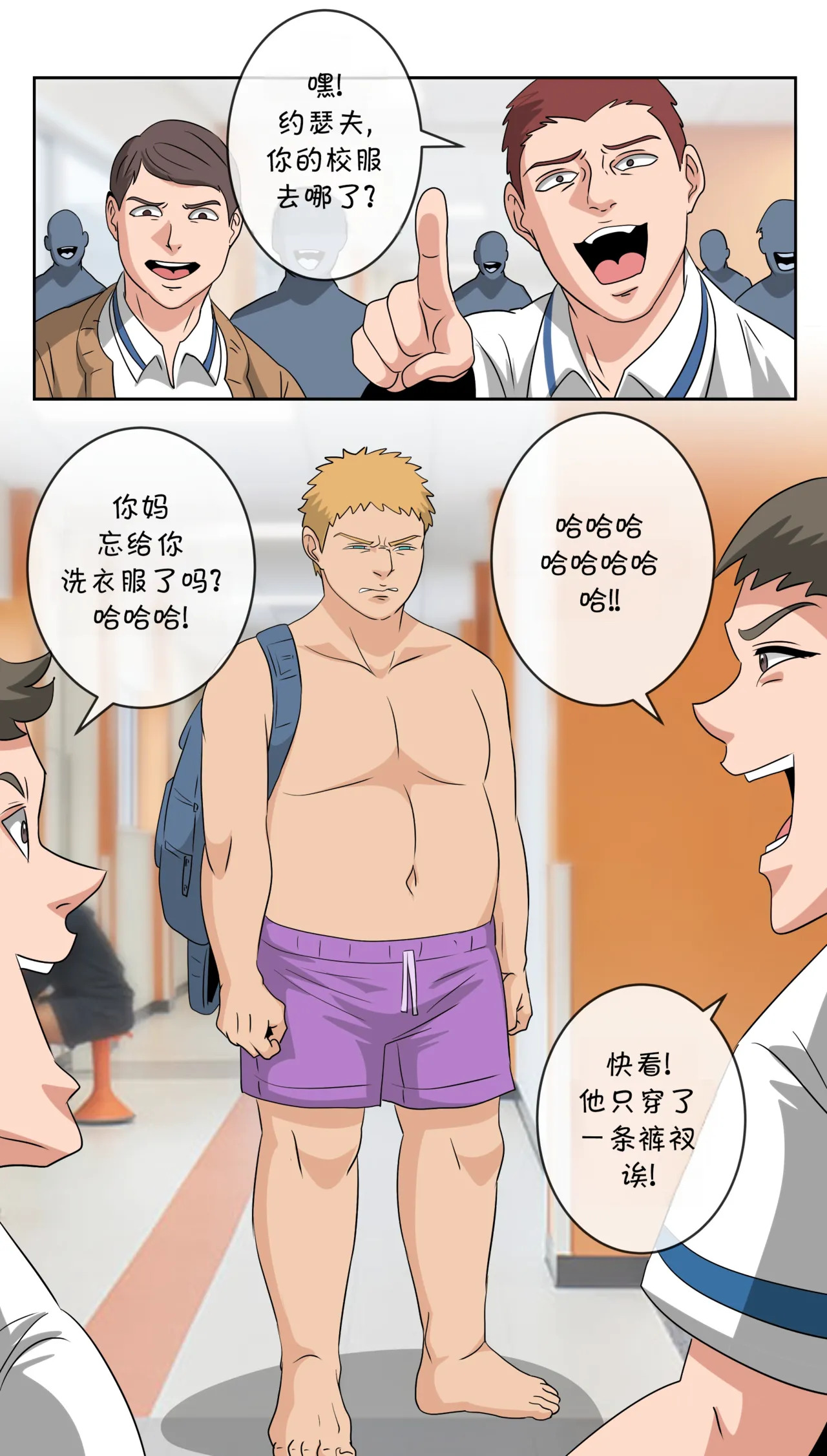 [bocahcaboel] My Bully's Mom [中文] - Page 24