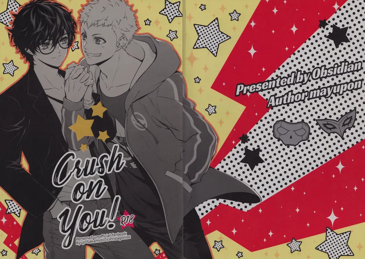 [Obsidian (Mayupon)] Crush on you! (Persona 5) - Page 44