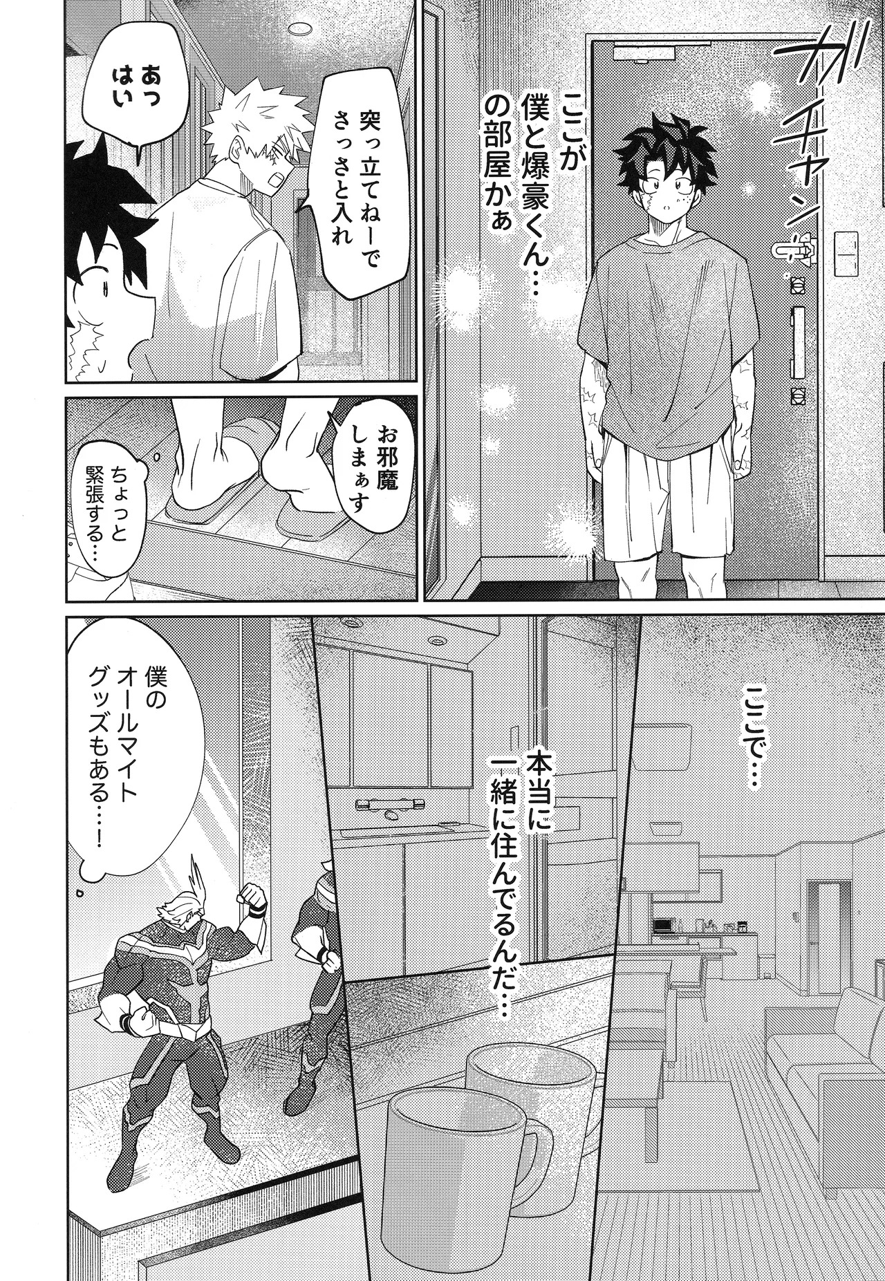 (Osananajimi ni Goyoushin! Seigan 2025) [Kore Wano (wano)] Ore o Wasureru nante Yurusanee! (My Hero Academia) [Japanese] - Page 11