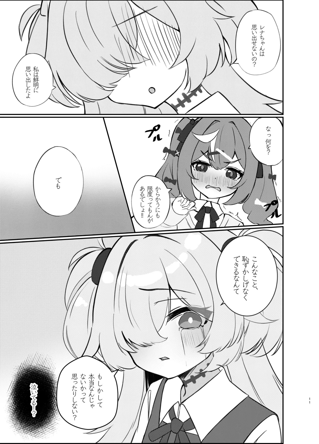 [Mayoke Chaya (Mayocha)] Zense no Kizuna ga Ki ni Nari Sugite Senpai to Ecchi Shite Shimatta Hanashi (Blue Archive) [Digital] - Page 10