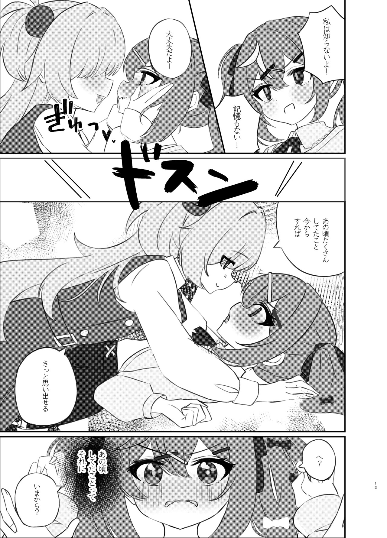 [Mayoke Chaya (Mayocha)] Zense no Kizuna ga Ki ni Nari Sugite Senpai to Ecchi Shite Shimatta Hanashi (Blue Archive) [Digital] - Page 12