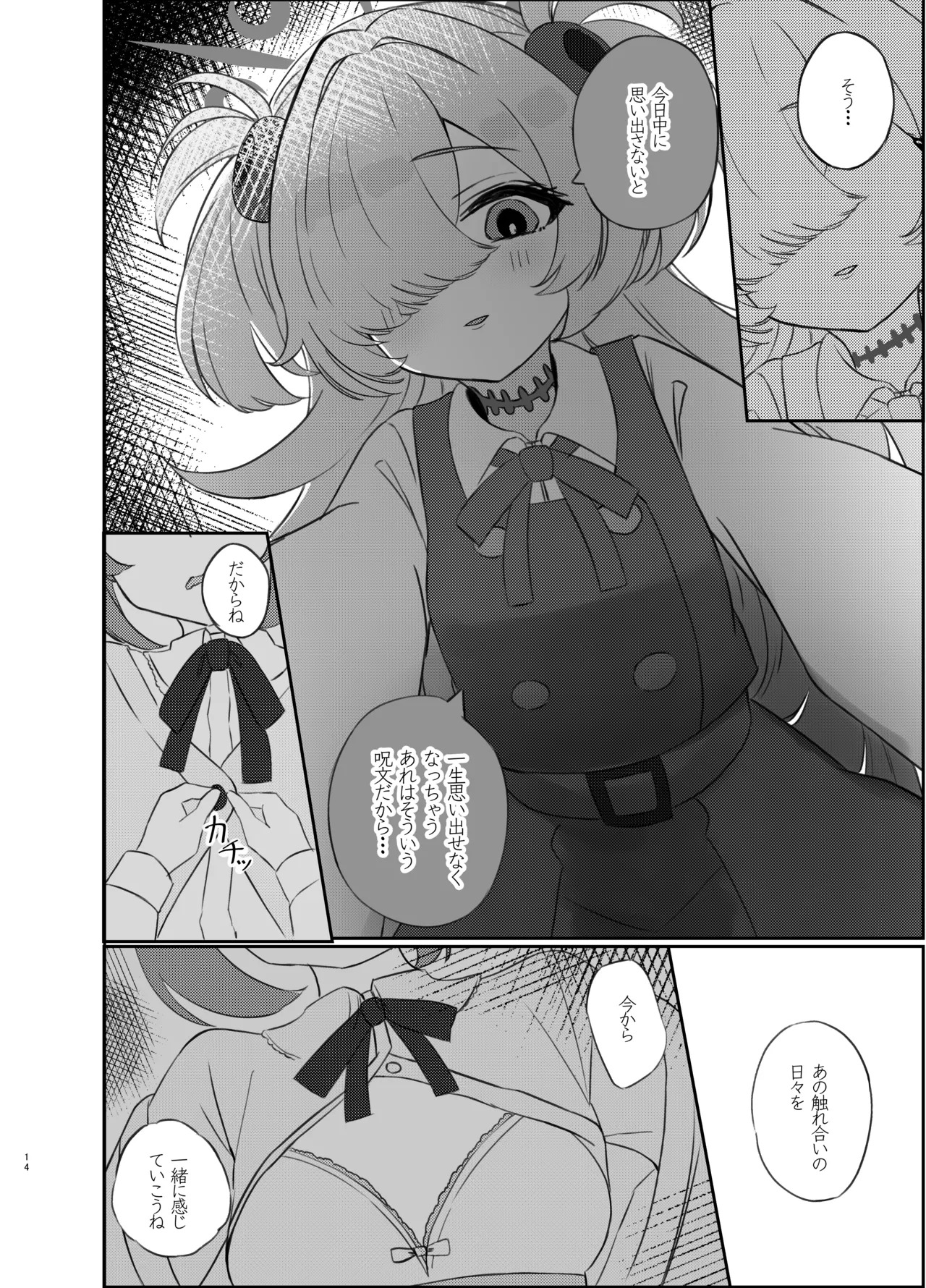 [Mayoke Chaya (Mayocha)] Zense no Kizuna ga Ki ni Nari Sugite Senpai to Ecchi Shite Shimatta Hanashi (Blue Archive) [Digital] - Page 13