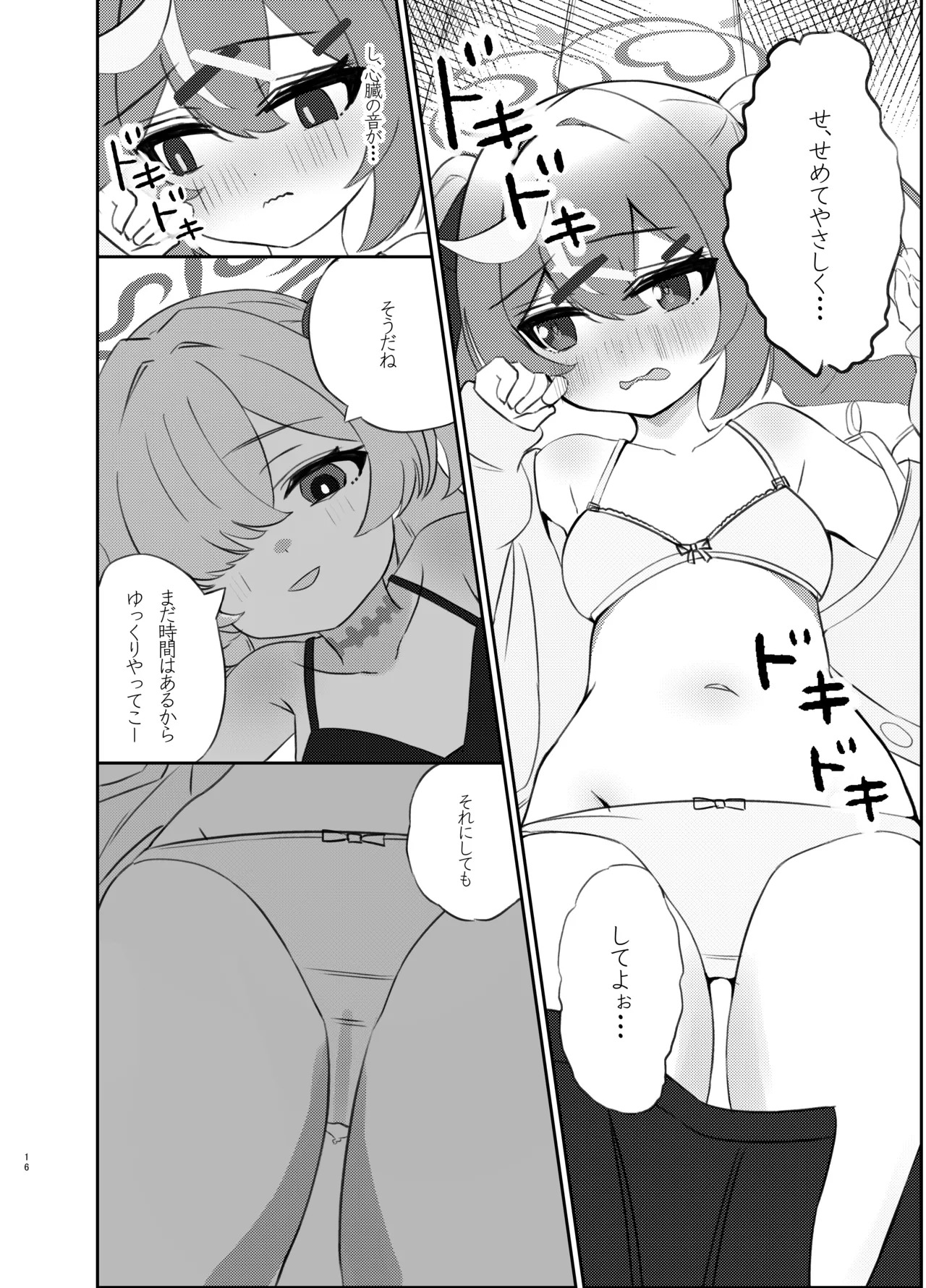 [Mayoke Chaya (Mayocha)] Zense no Kizuna ga Ki ni Nari Sugite Senpai to Ecchi Shite Shimatta Hanashi (Blue Archive) [Digital] - Page 15