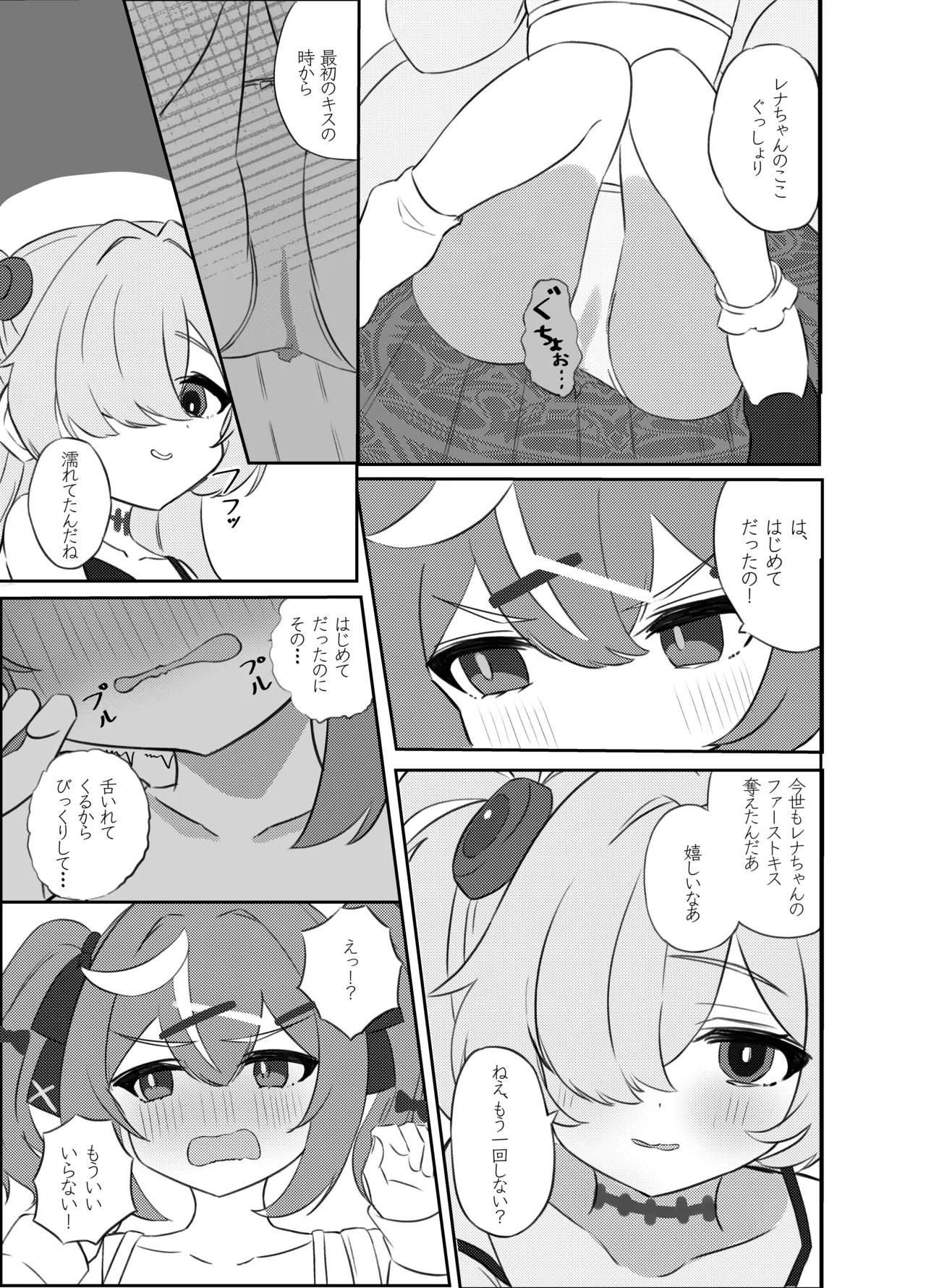 [Mayoke Chaya (Mayocha)] Zense no Kizuna ga Ki ni Nari Sugite Senpai to Ecchi Shite Shimatta Hanashi (Blue Archive) [Digital] - Page 16