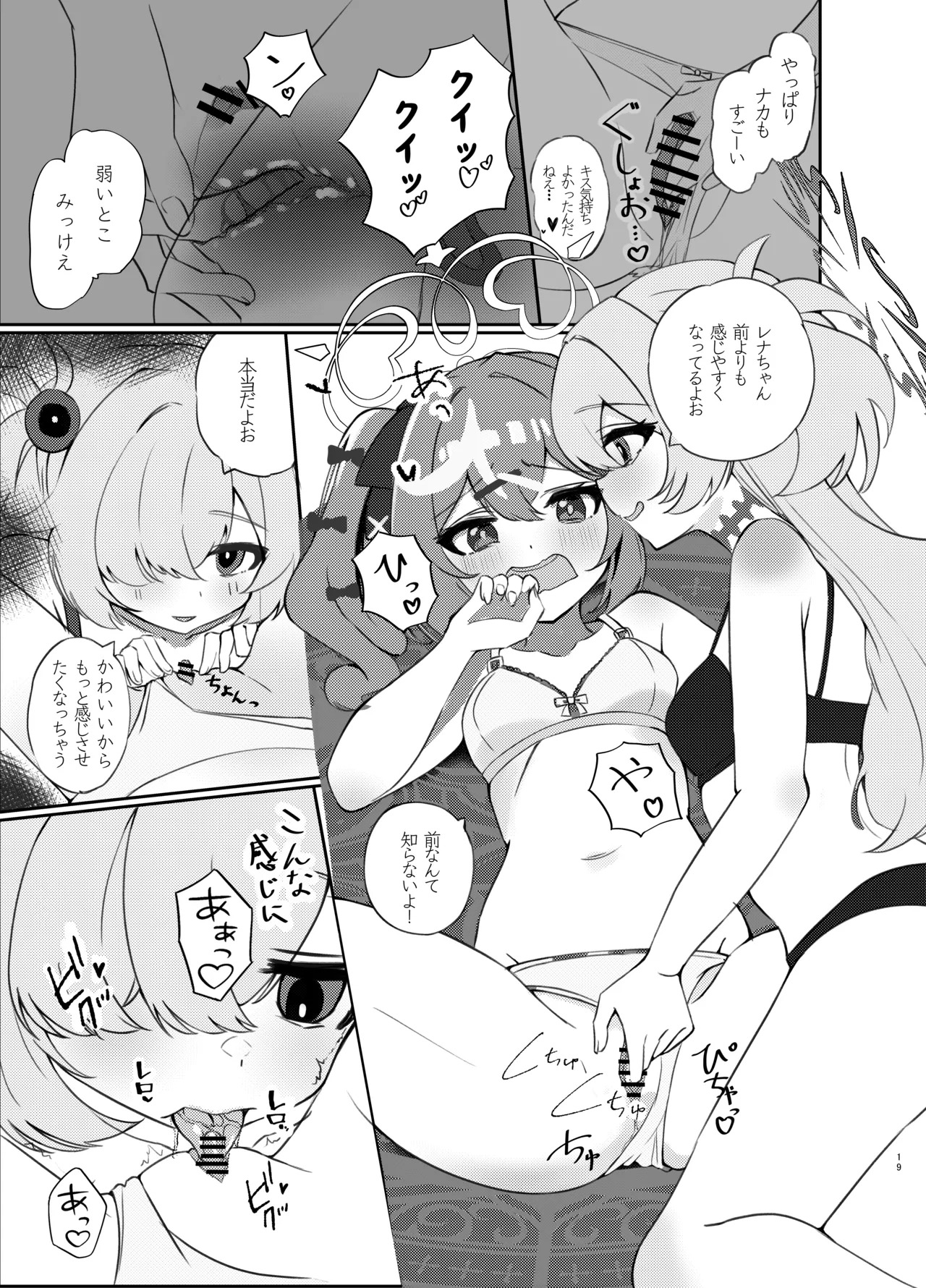 [Mayoke Chaya (Mayocha)] Zense no Kizuna ga Ki ni Nari Sugite Senpai to Ecchi Shite Shimatta Hanashi (Blue Archive) [Digital] - Page 18