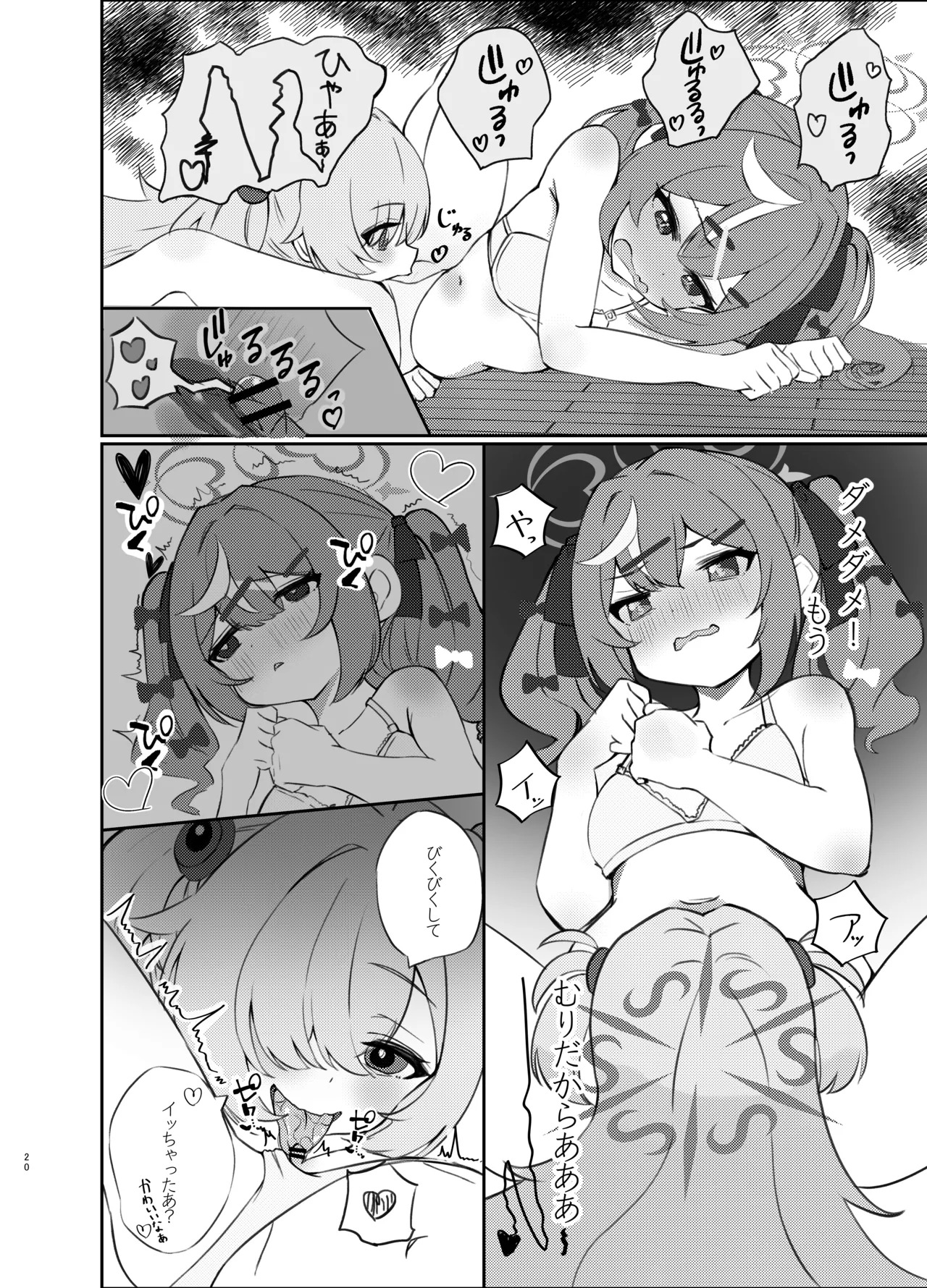 [Mayoke Chaya (Mayocha)] Zense no Kizuna ga Ki ni Nari Sugite Senpai to Ecchi Shite Shimatta Hanashi (Blue Archive) [Digital] - Page 19