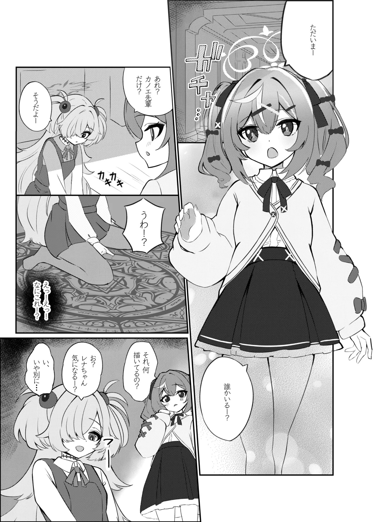 [Mayoke Chaya (Mayocha)] Zense no Kizuna ga Ki ni Nari Sugite Senpai to Ecchi Shite Shimatta Hanashi (Blue Archive) [Digital] - Page 2