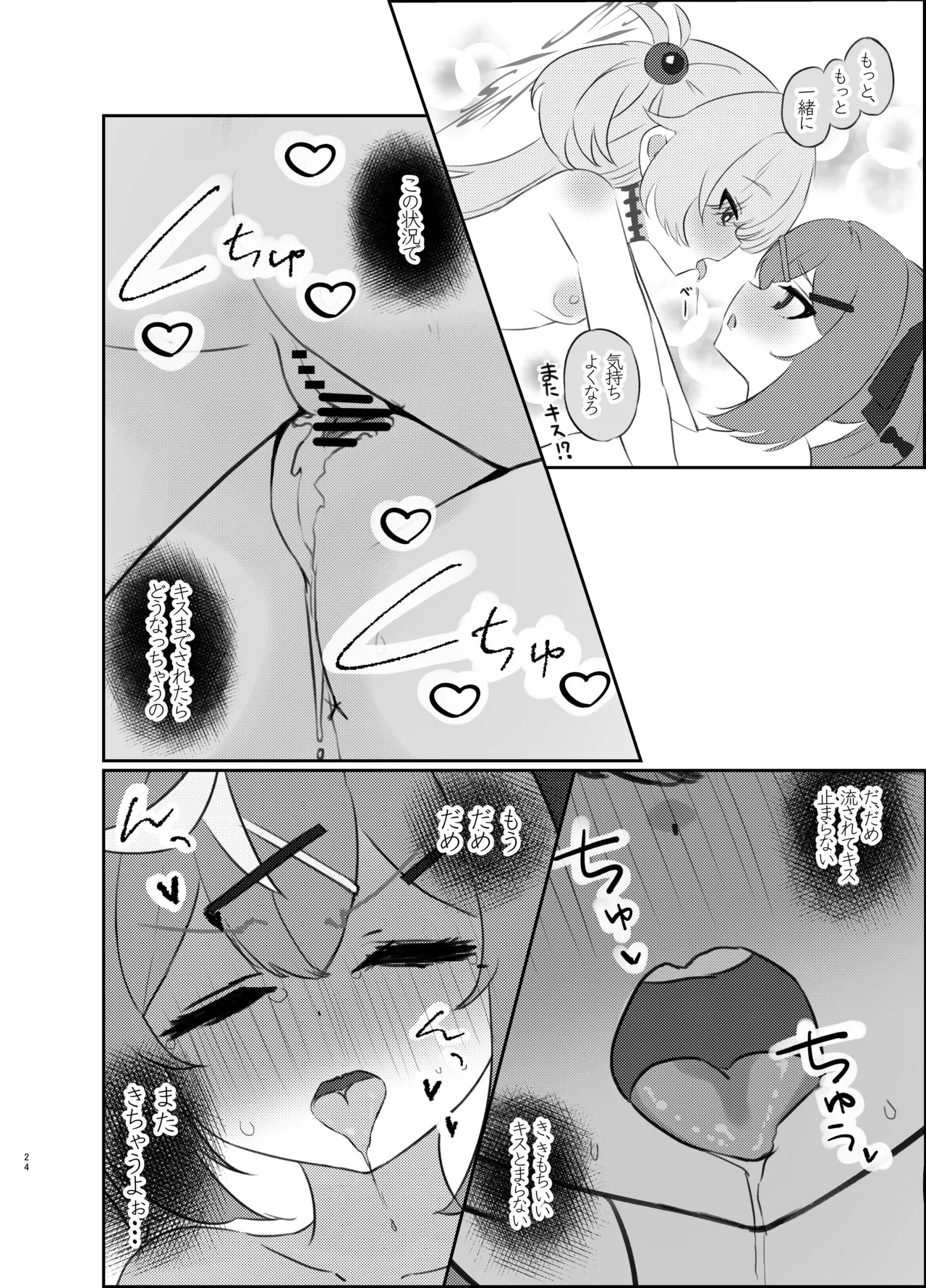 [Mayoke Chaya (Mayocha)] Zense no Kizuna ga Ki ni Nari Sugite Senpai to Ecchi Shite Shimatta Hanashi (Blue Archive) [Digital] - Page 23
