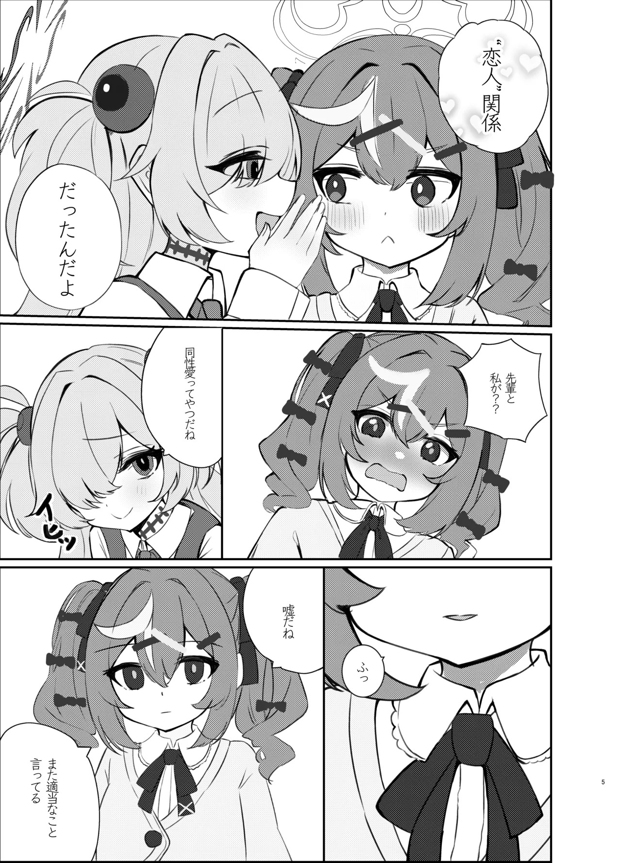 [Mayoke Chaya (Mayocha)] Zense no Kizuna ga Ki ni Nari Sugite Senpai to Ecchi Shite Shimatta Hanashi (Blue Archive) [Digital] - Page 4