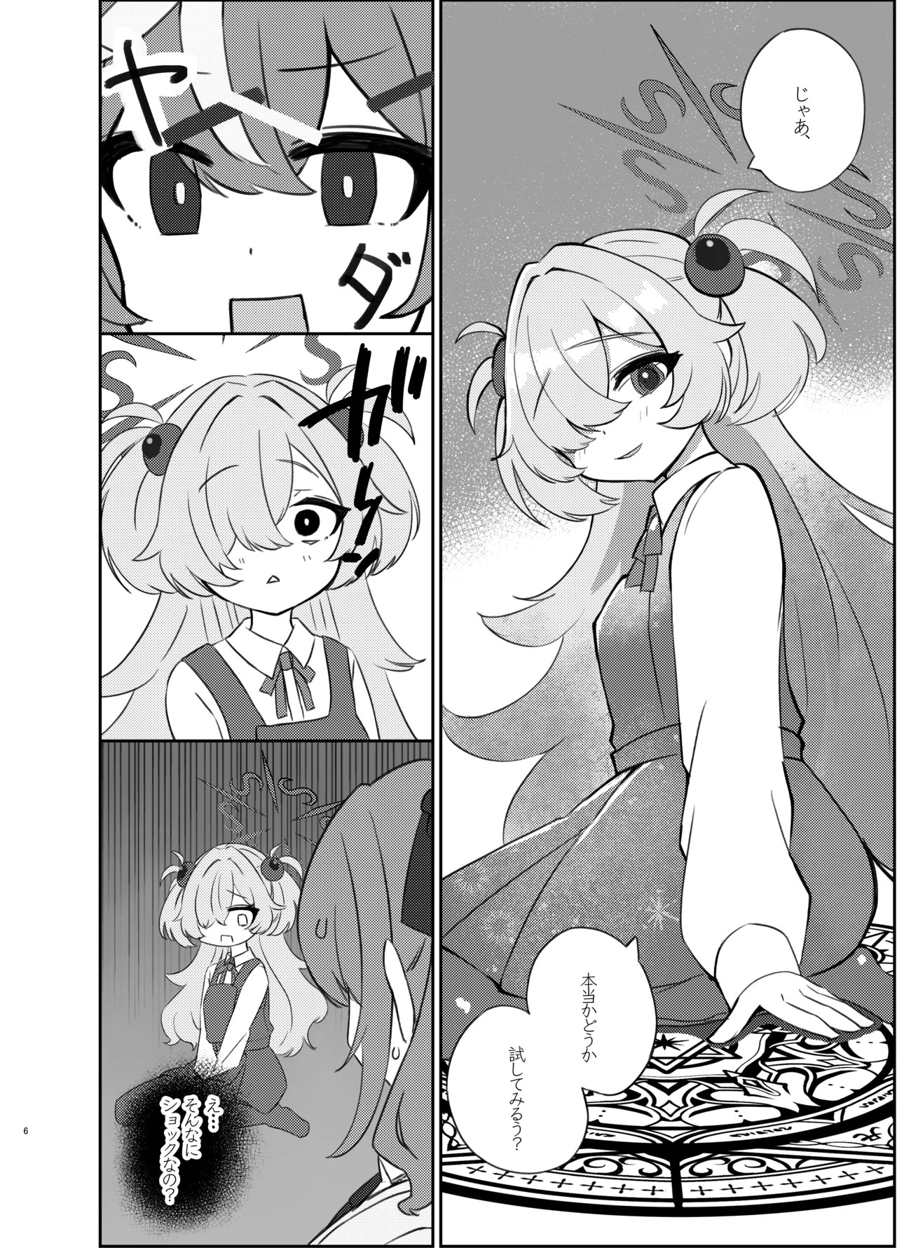 [Mayoke Chaya (Mayocha)] Zense no Kizuna ga Ki ni Nari Sugite Senpai to Ecchi Shite Shimatta Hanashi (Blue Archive) [Digital] - Page 5