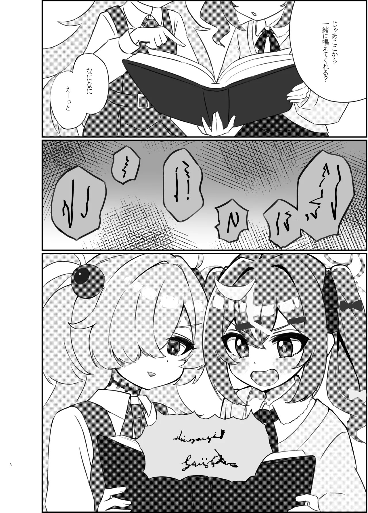 [Mayoke Chaya (Mayocha)] Zense no Kizuna ga Ki ni Nari Sugite Senpai to Ecchi Shite Shimatta Hanashi (Blue Archive) [Digital] - Page 7