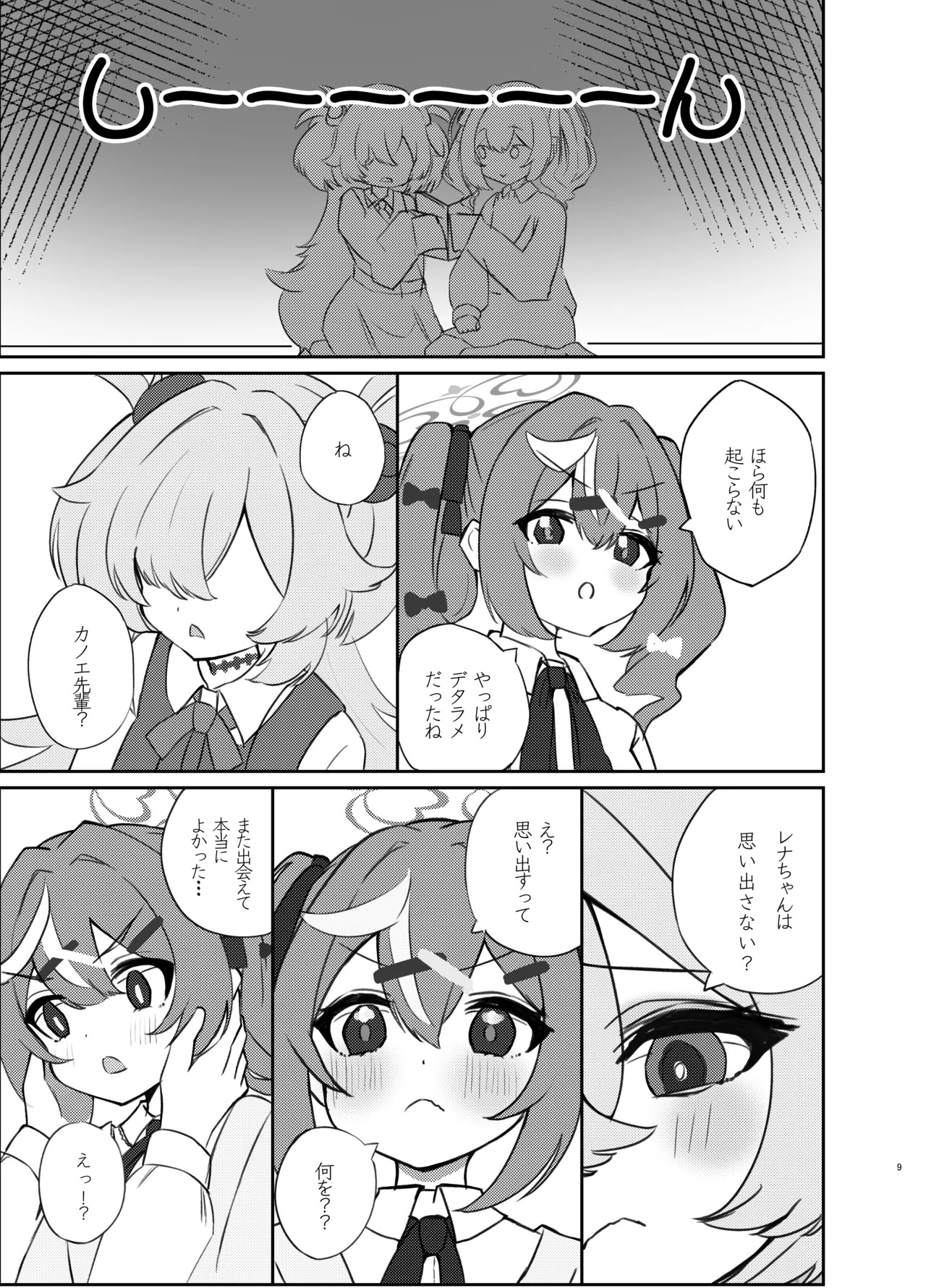 [Mayoke Chaya (Mayocha)] Zense no Kizuna ga Ki ni Nari Sugite Senpai to Ecchi Shite Shimatta Hanashi (Blue Archive) [Digital] - Page 8