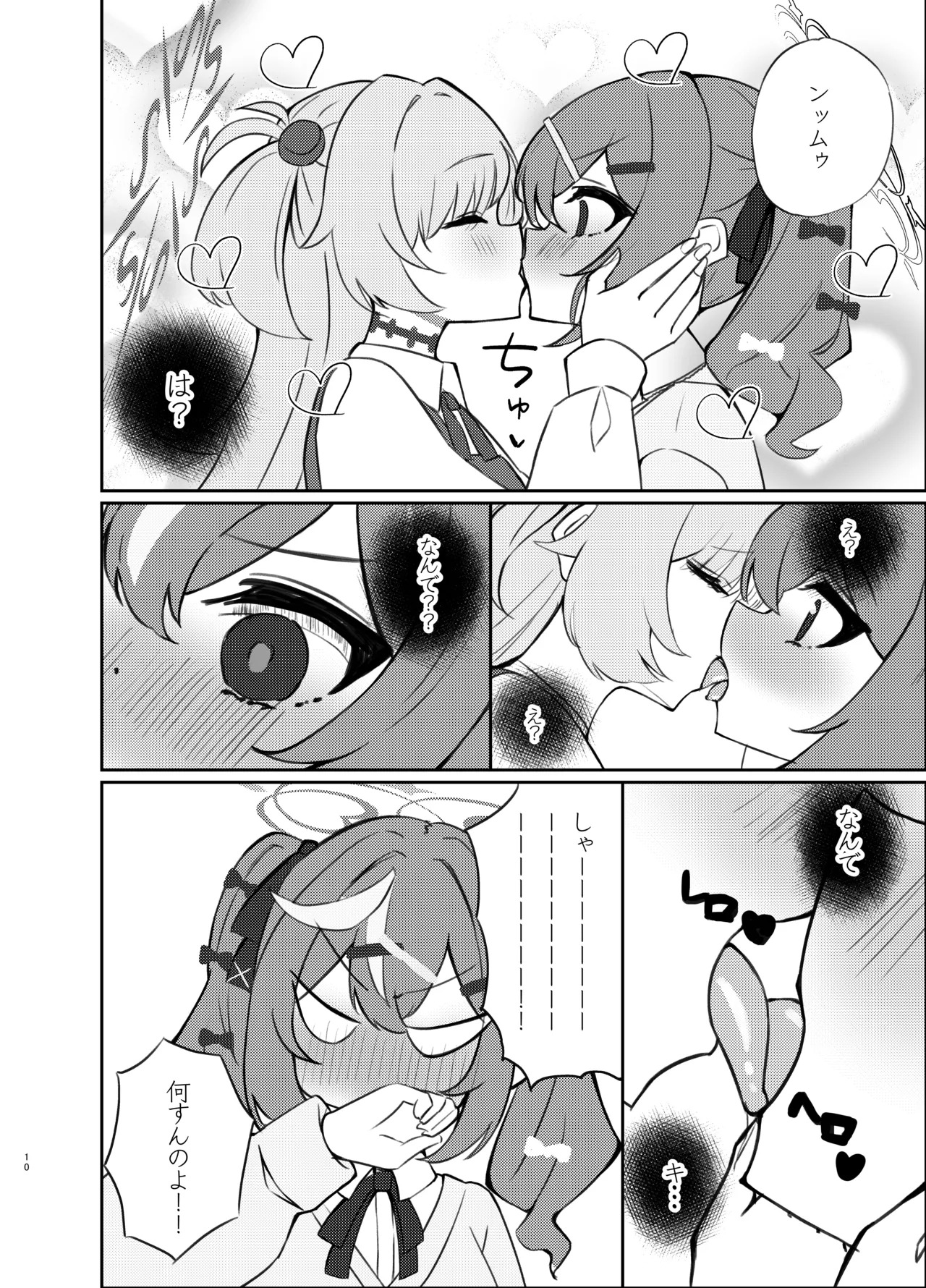 [Mayoke Chaya (Mayocha)] Zense no Kizuna ga Ki ni Nari Sugite Senpai to Ecchi Shite Shimatta Hanashi (Blue Archive) [Digital] - Page 9