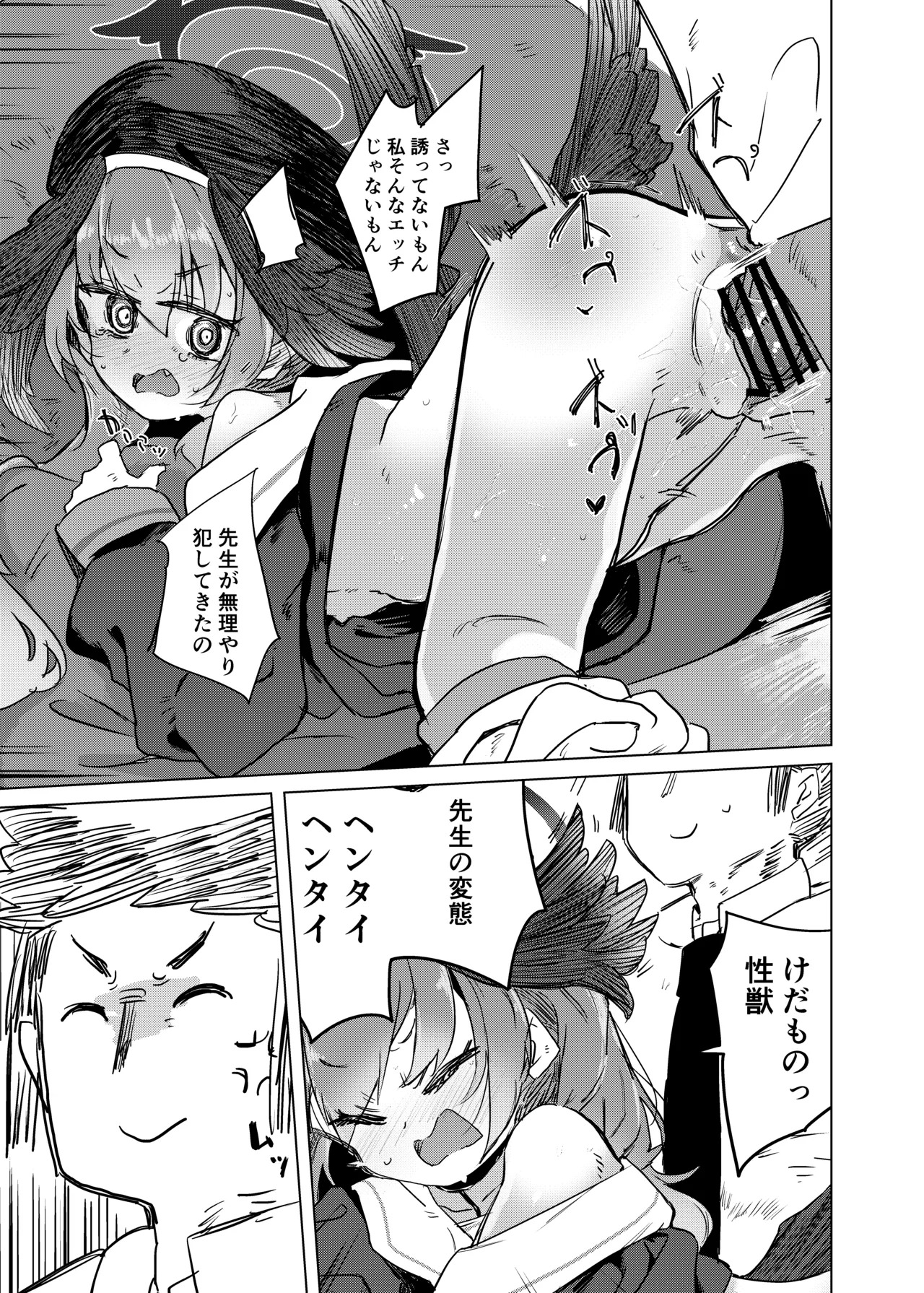 [662KB (Jyuuji)] Ecchi nano wa Dame Shikei desho!? (Blue Archive) [Digital] - Page 12