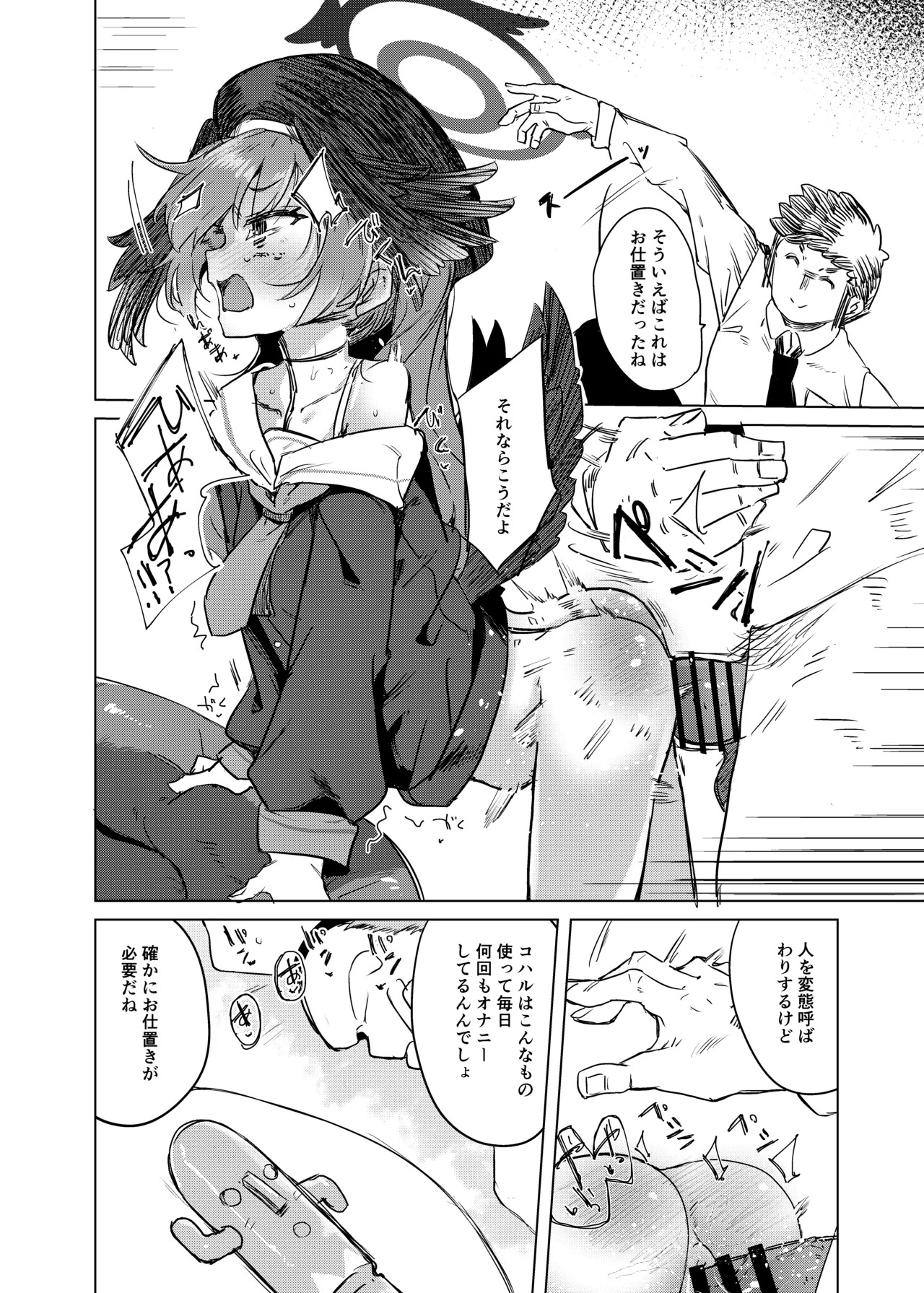 [662KB (Jyuuji)] Ecchi nano wa Dame Shikei desho!? (Blue Archive) [Digital] - Page 13