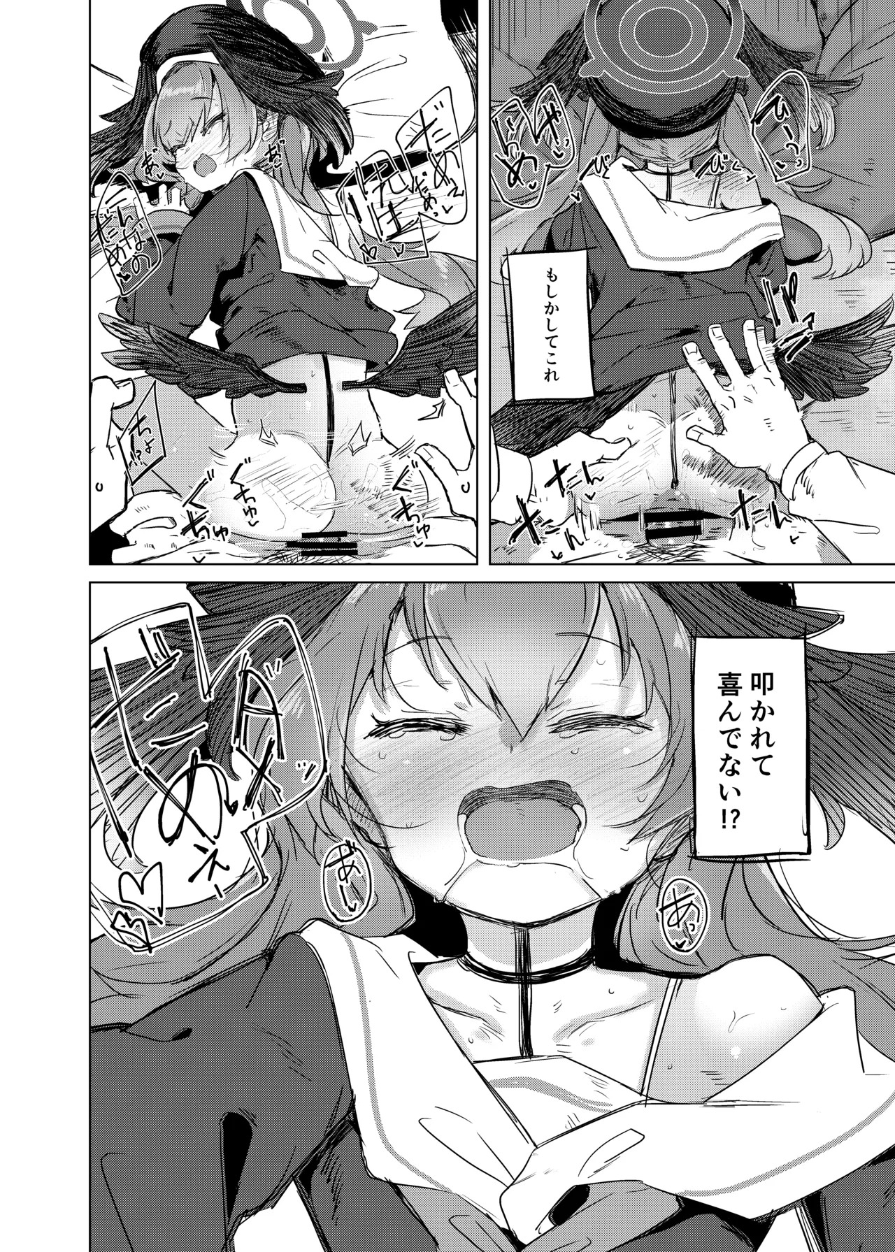 [662KB (Jyuuji)] Ecchi nano wa Dame Shikei desho!? (Blue Archive) [Digital] - Page 15