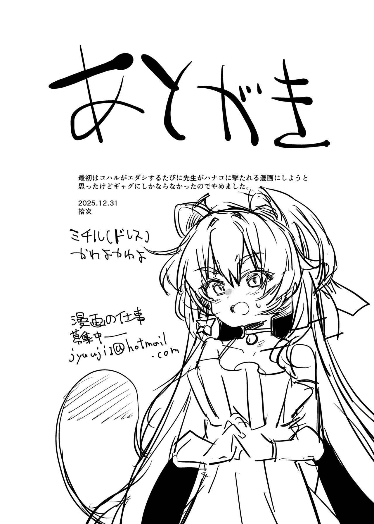 [662KB (Jyuuji)] Ecchi nano wa Dame Shikei desho!? (Blue Archive) [Digital] - Page 20