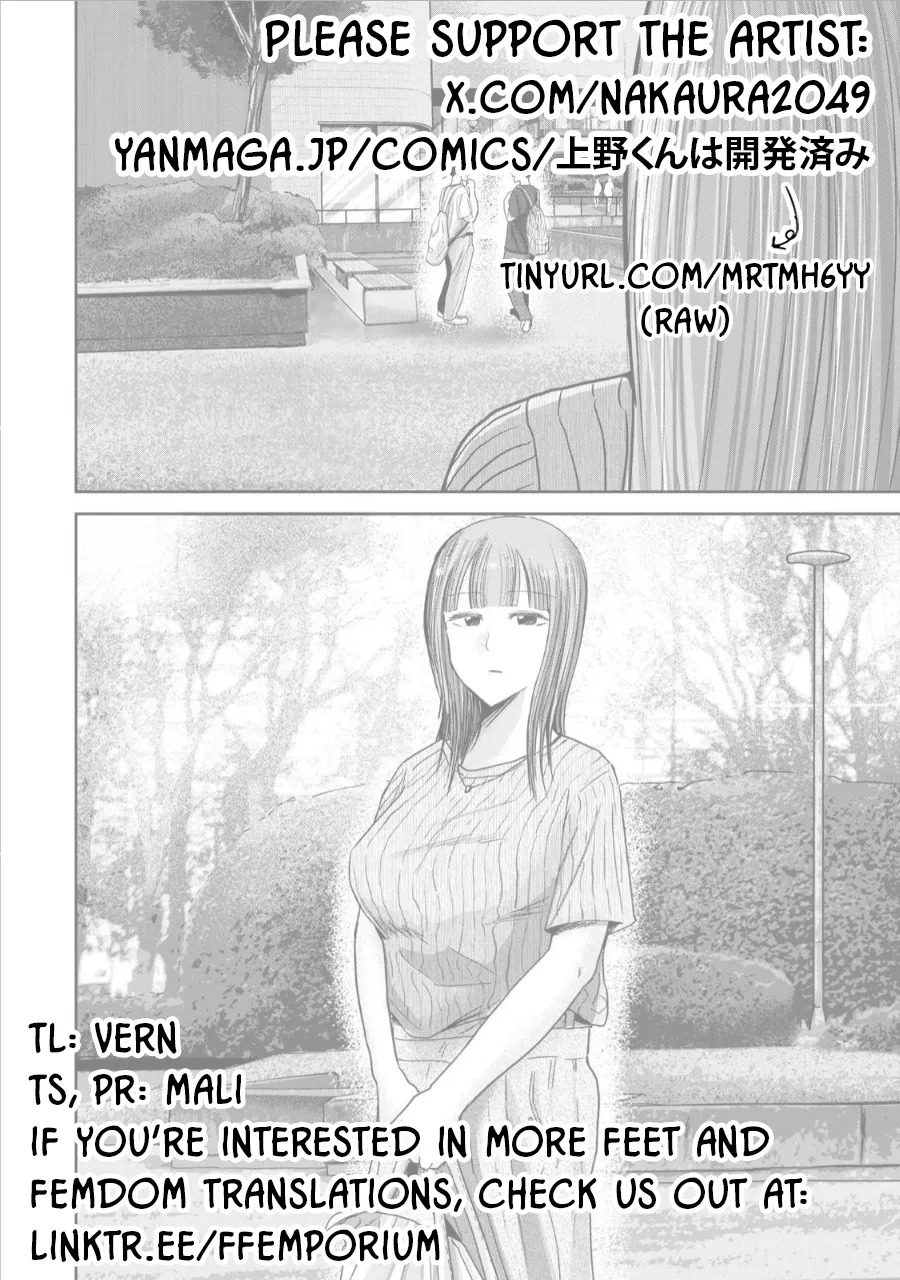 [Nakaura Tomoki] Ueno-kun wa Kaihatsu-zumi Dai 65 wa | Ueno-kun Has Been Developed Chapter 65 [English] - Page 23