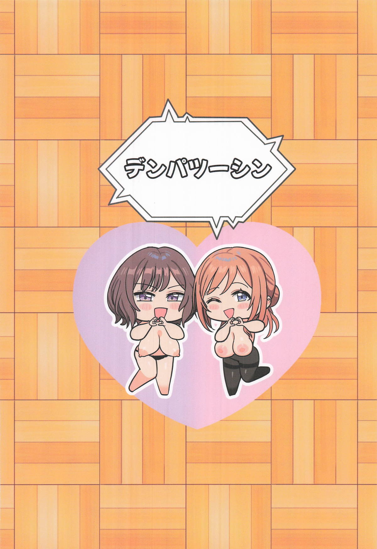 [デンパツーシン] あさりな3P (学園アイドルマスター) - Page 26