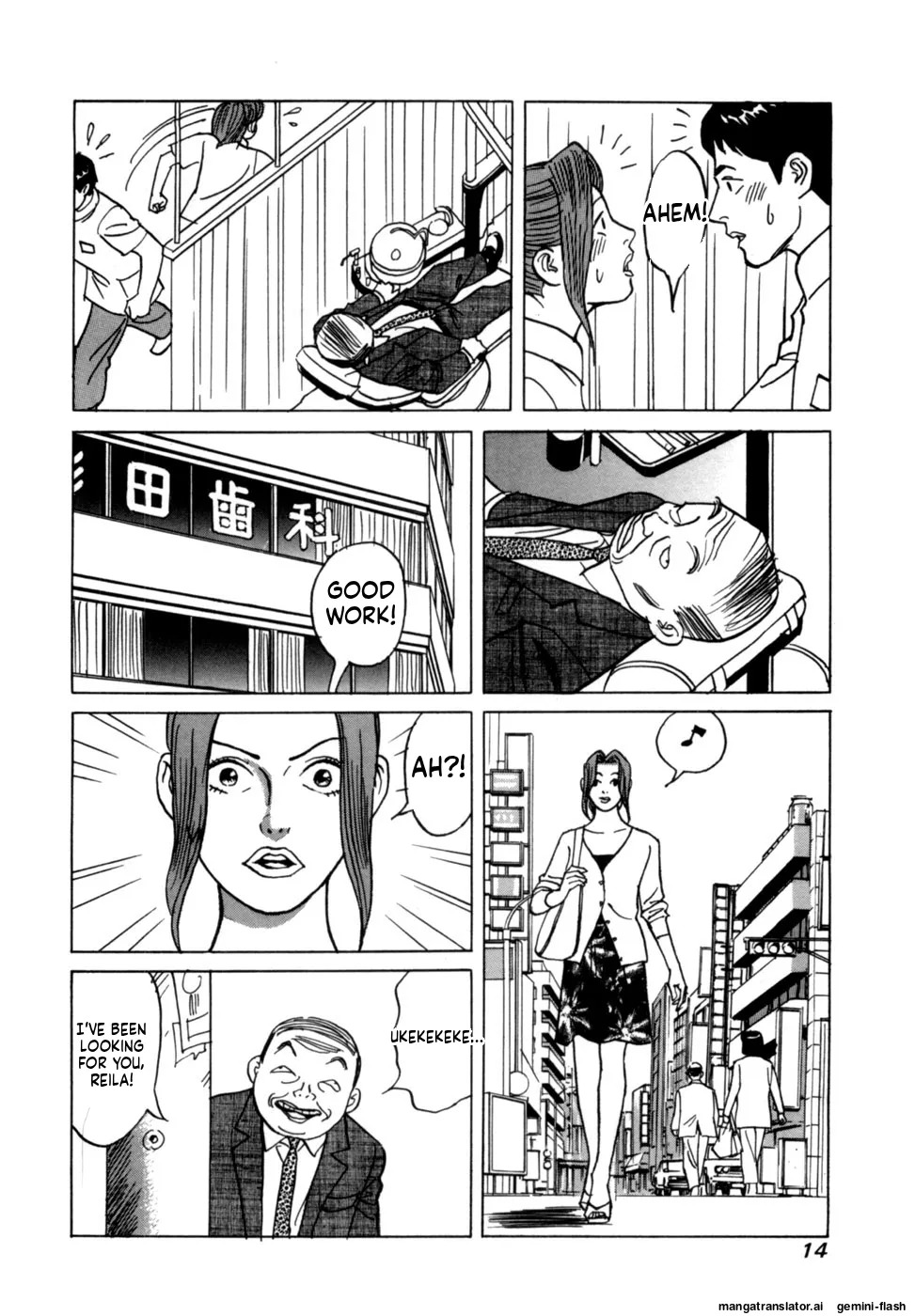 [Noboru Miyama] Reira 1 [English] - Page 16