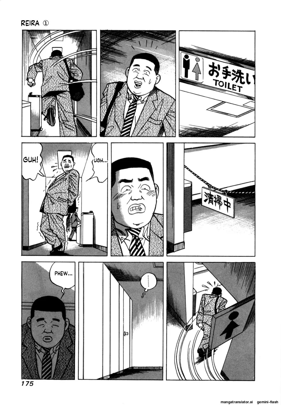[Noboru Miyama] Reira 1 [English] - Page 177