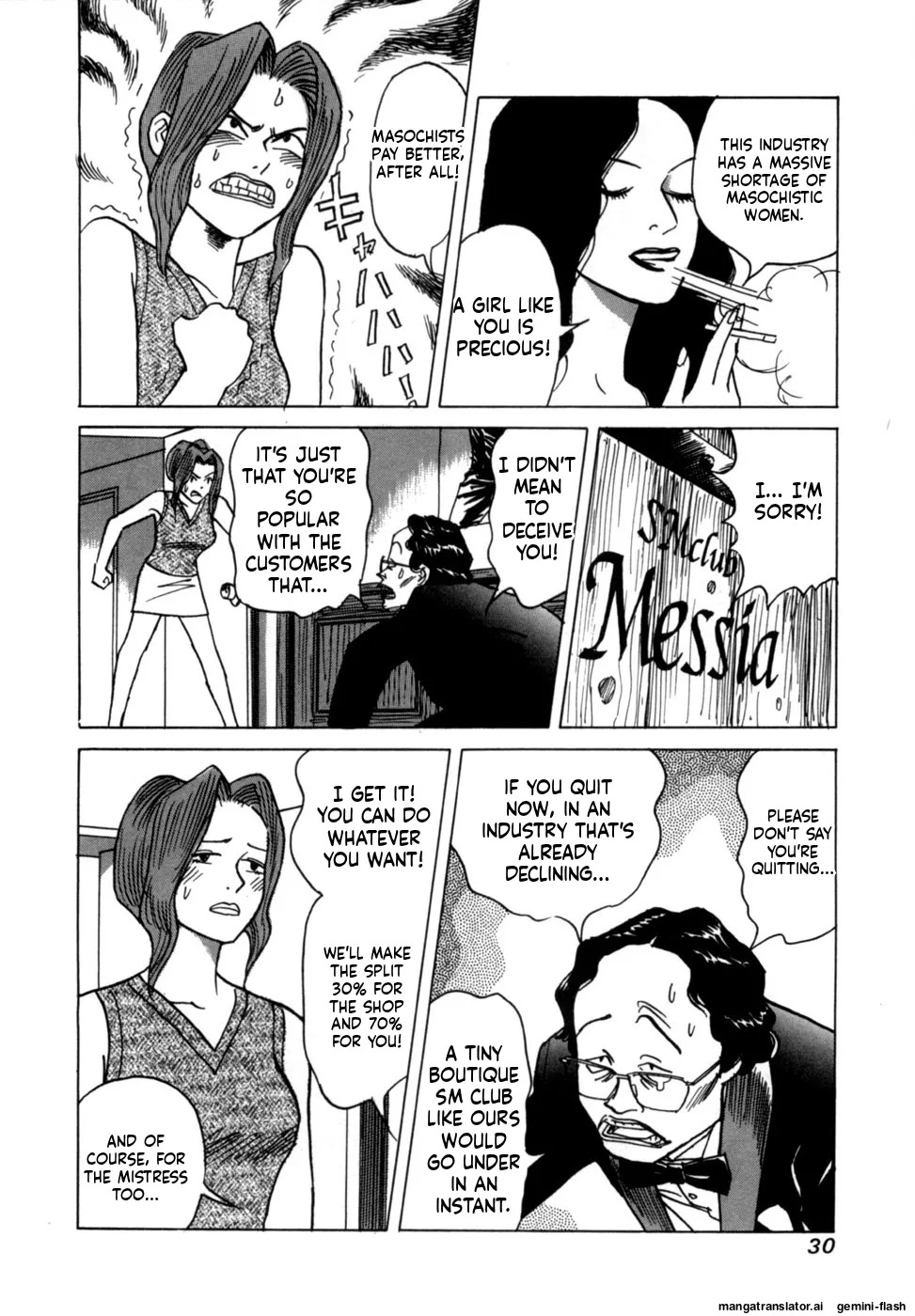 [Noboru Miyama] Reira 1 [English] - Page 32
