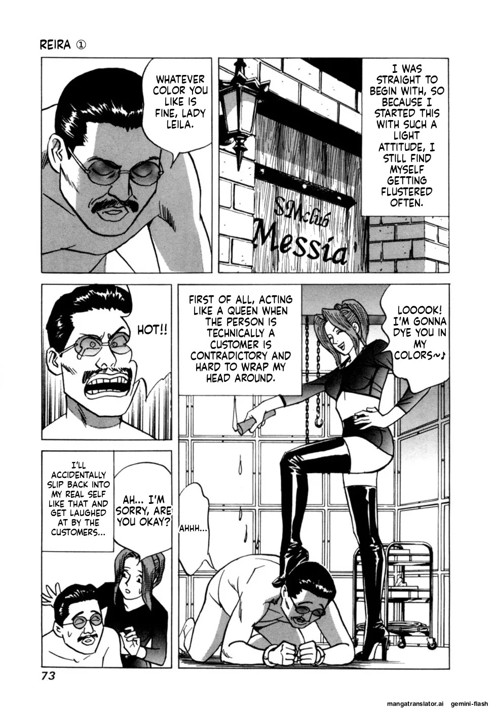 [Noboru Miyama] Reira 1 [English] - Page 75