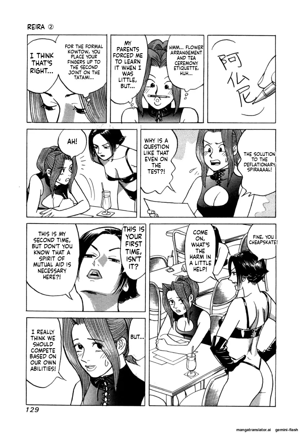 [Noboru Miyama] Reira 2 [English] - Page 132