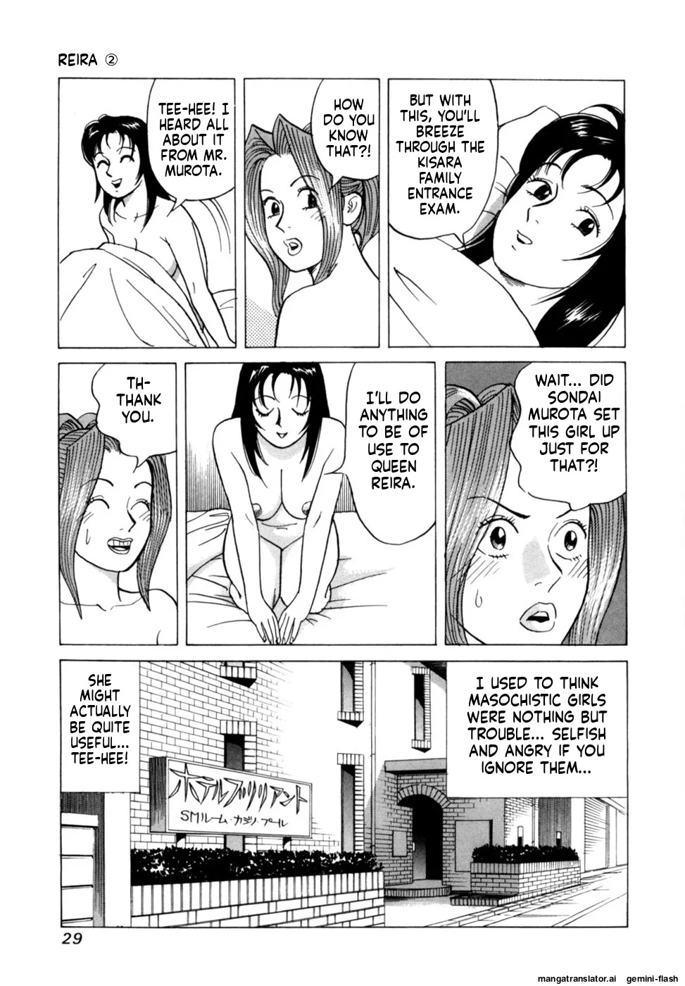 [Noboru Miyama] Reira 2 [English] - Page 32