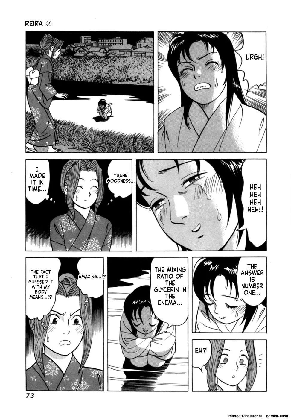 [Noboru Miyama] Reira 2 [English] - Page 76