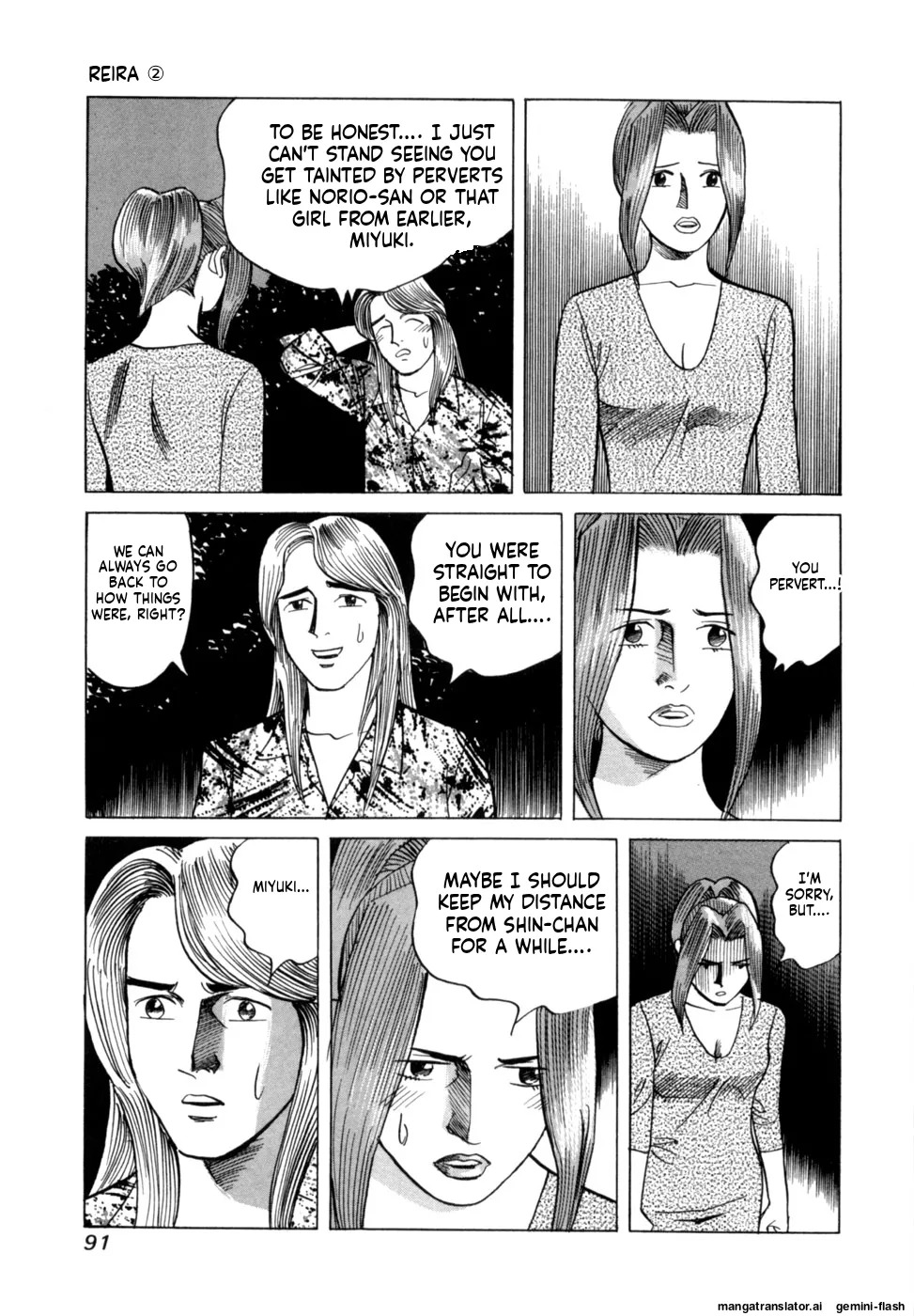 [Noboru Miyama] Reira 2 [English] - Page 94