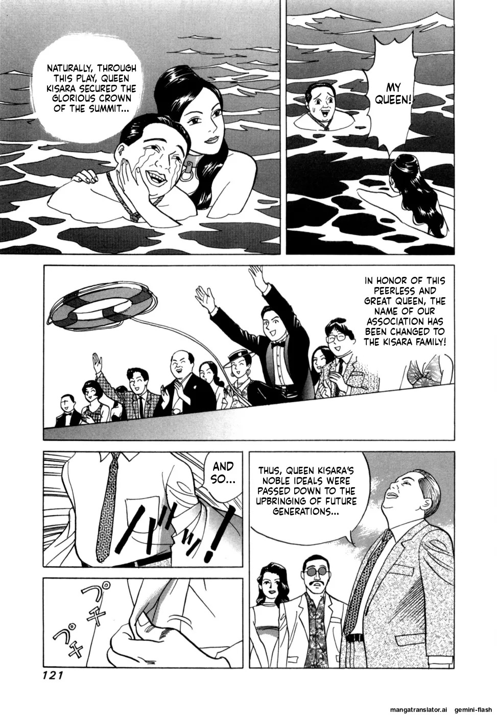 [Noboru Miyama] Reira 3 [English] - Page 124