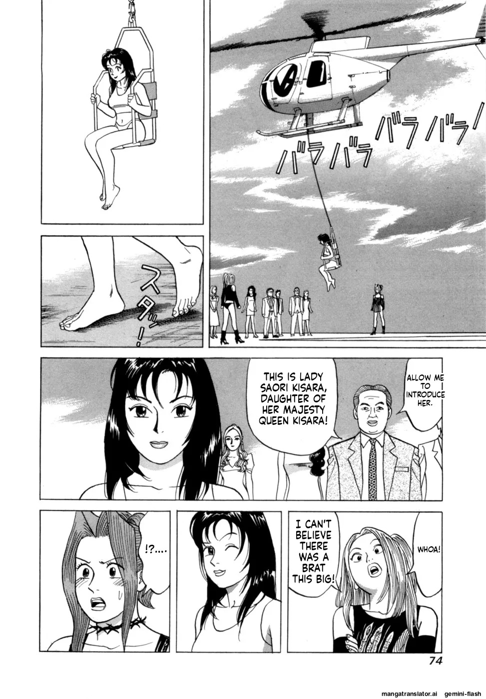 [Noboru Miyama] Reira 3 [English] - Page 77