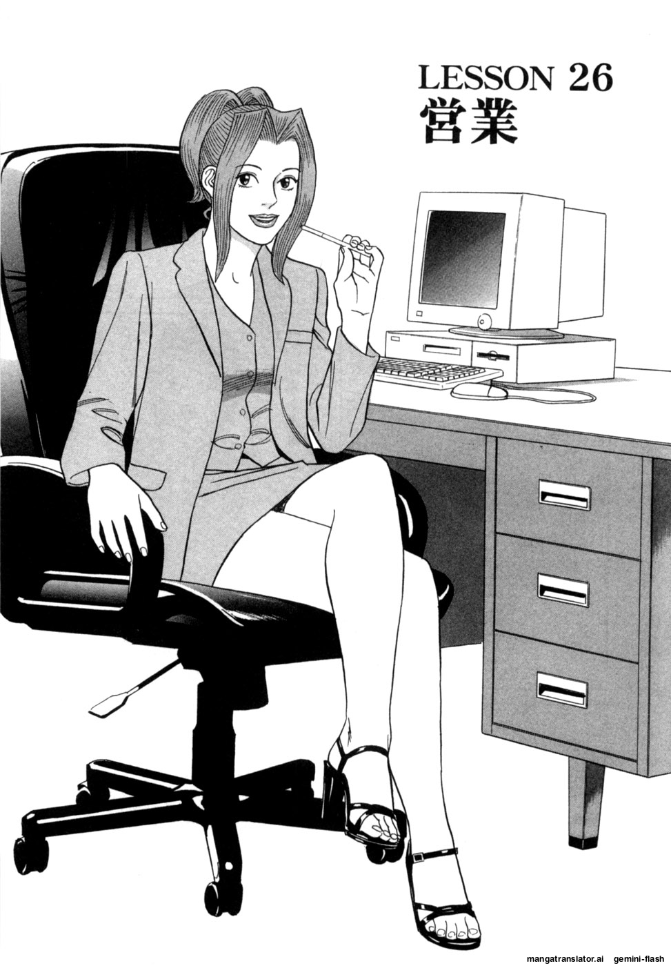 [Noboru Miyama] Reira 4 [English] - Page 10